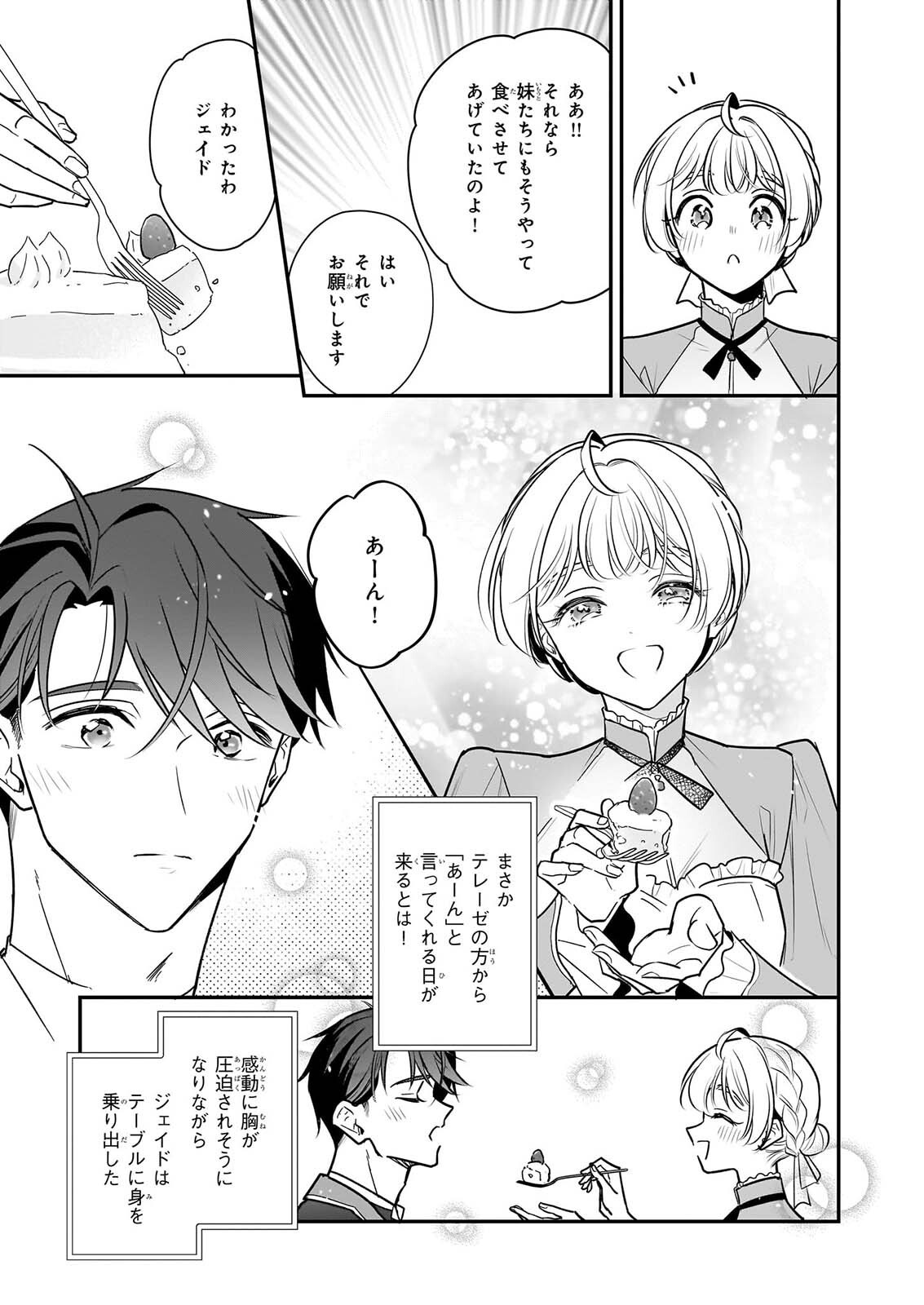 TAIKOUHI KOUHO DAKEDO, KENJITSU NI IKOU TO OMOIMASU - RAW Chapter 46 page 29 - nihonkuni.com