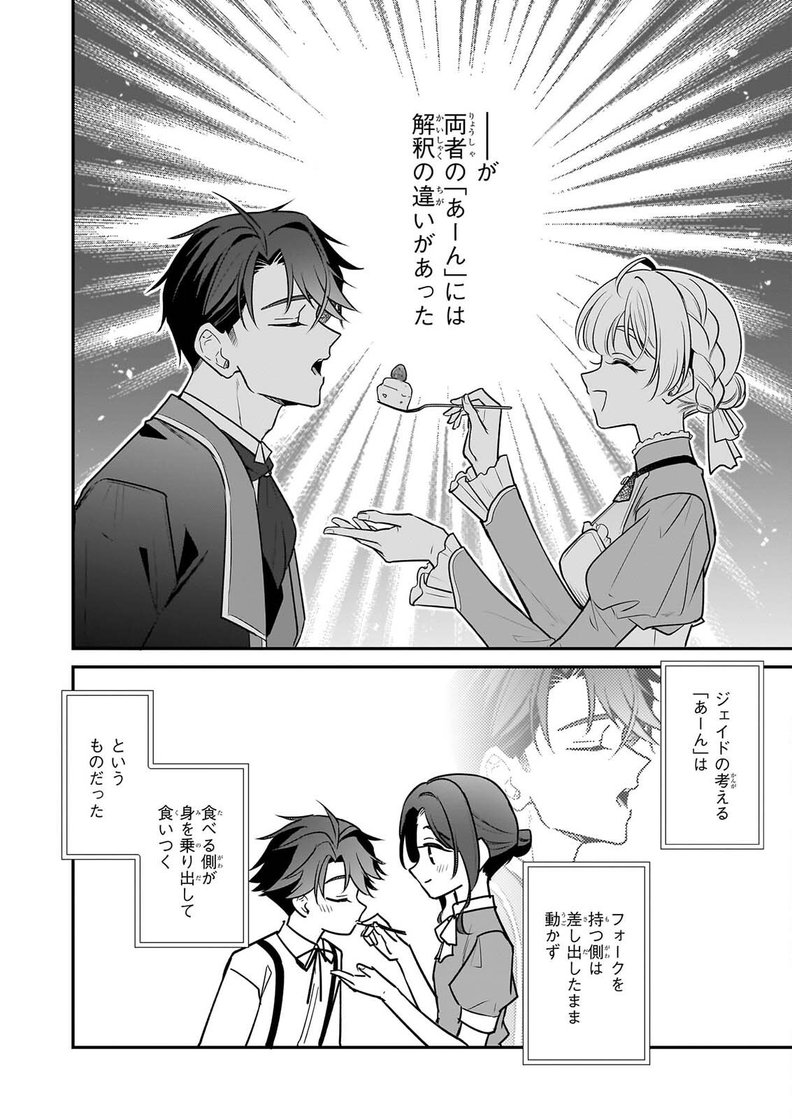 TAIKOUHI KOUHO DAKEDO, KENJITSU NI IKOU TO OMOIMASU - RAW Chapter 46 page 30 - nihonkuni.com