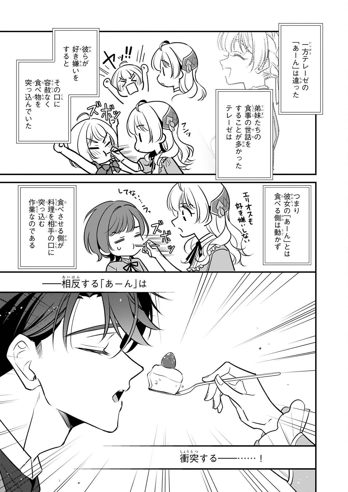 TAIKOUHI KOUHO DAKEDO, KENJITSU NI IKOU TO OMOIMASU - RAW Chapter 46 page 31 - nihonkuni.com