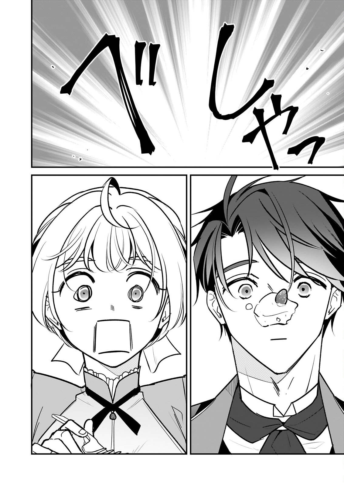 TAIKOUHI KOUHO DAKEDO, KENJITSU NI IKOU TO OMOIMASU - RAW Chapter 46 page 32 - nihonkuni.com