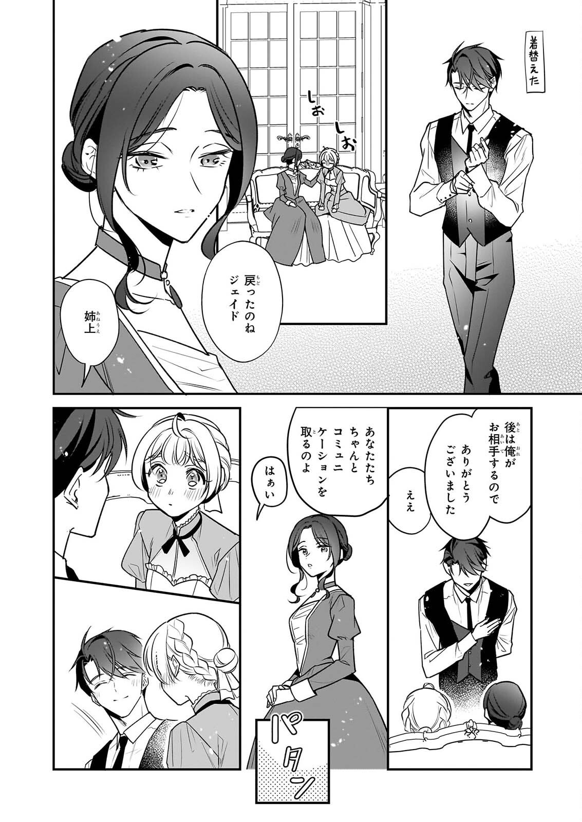 TAIKOUHI KOUHO DAKEDO, KENJITSU NI IKOU TO OMOIMASU - RAW Chapter 46 page 34 - nihonkuni.com