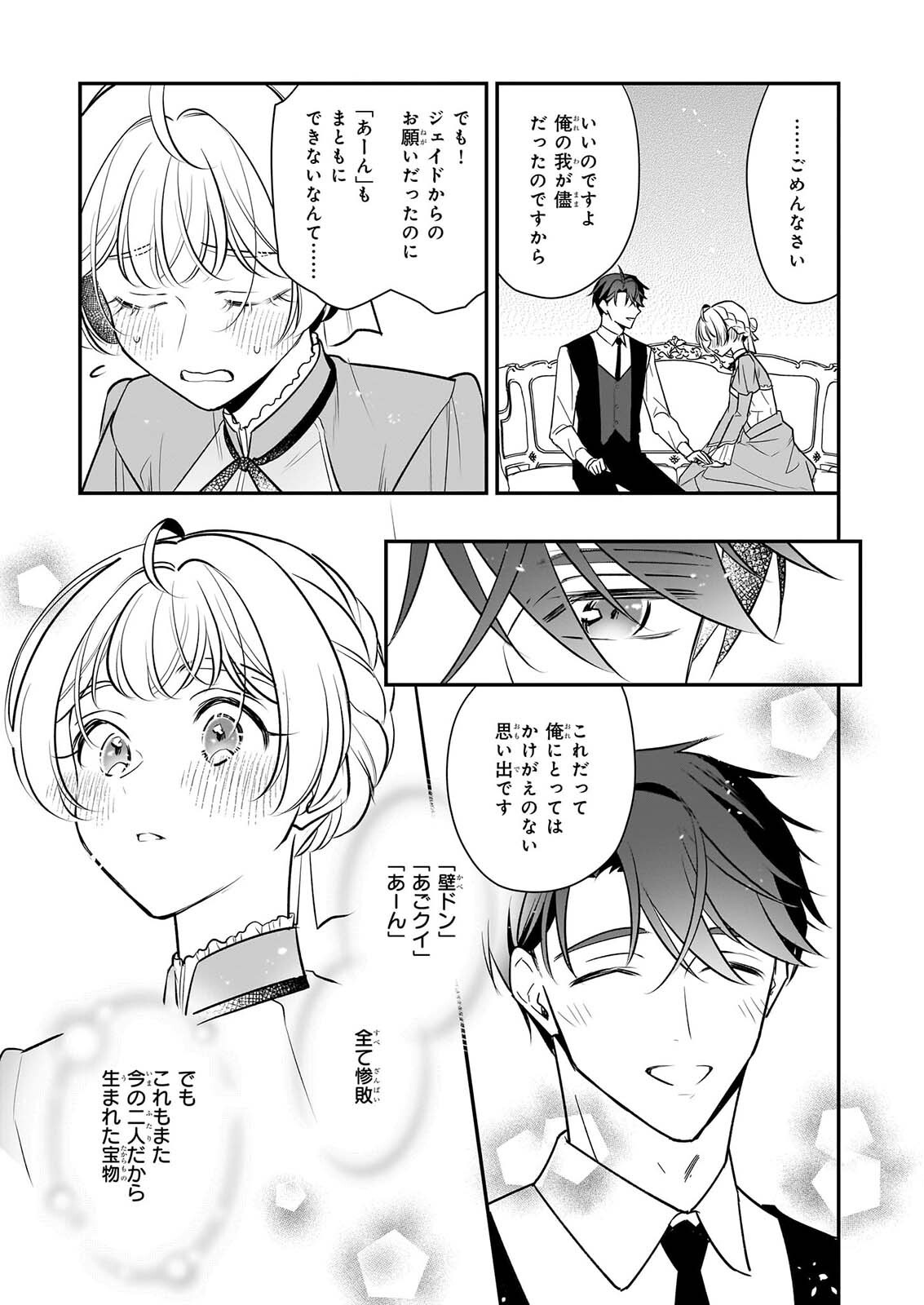 TAIKOUHI KOUHO DAKEDO, KENJITSU NI IKOU TO OMOIMASU - RAW Chapter 46 page 35 - nihonkuni.com