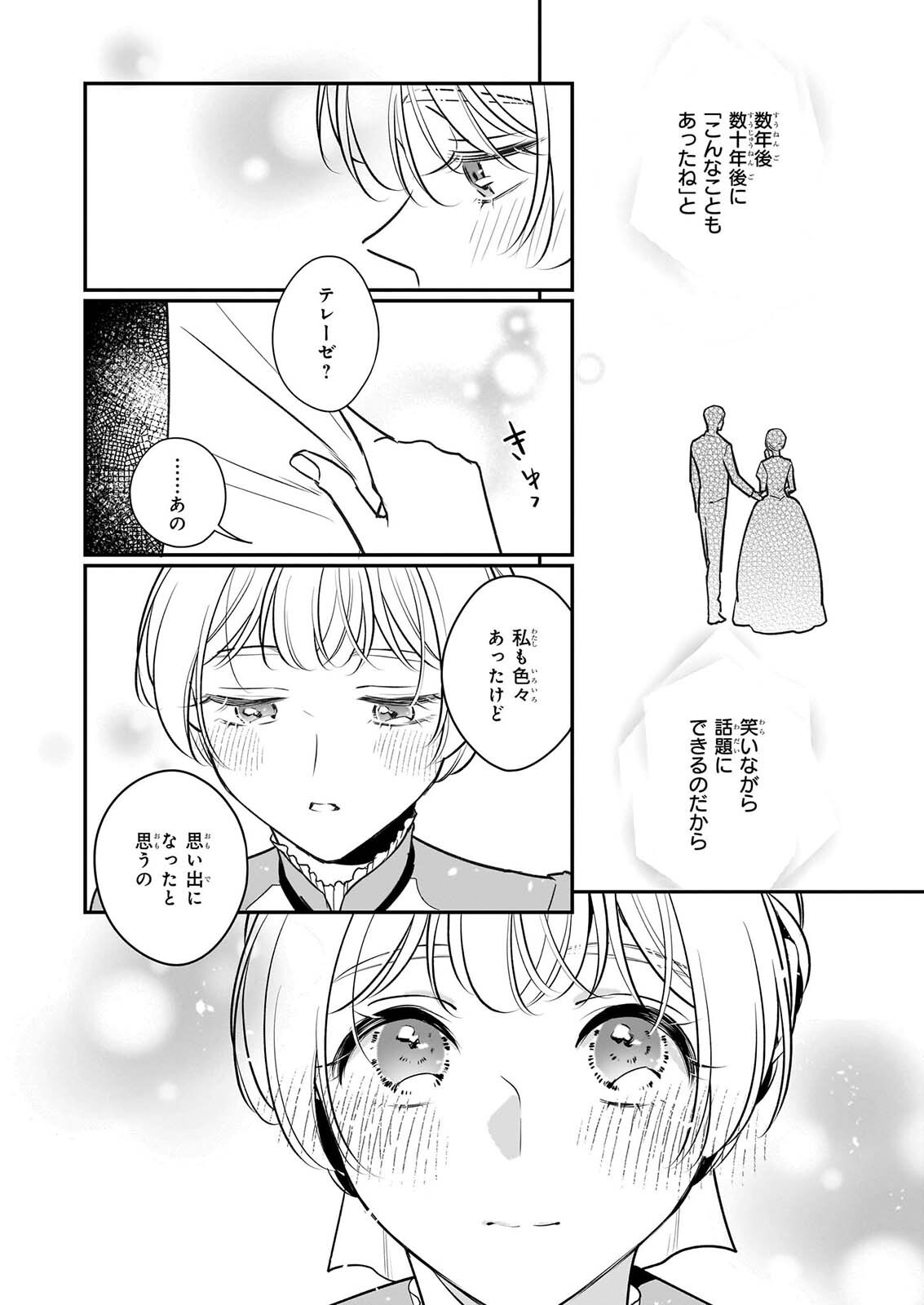 TAIKOUHI KOUHO DAKEDO, KENJITSU NI IKOU TO OMOIMASU - RAW Chapter 46 page 36 - nihonkuni.com