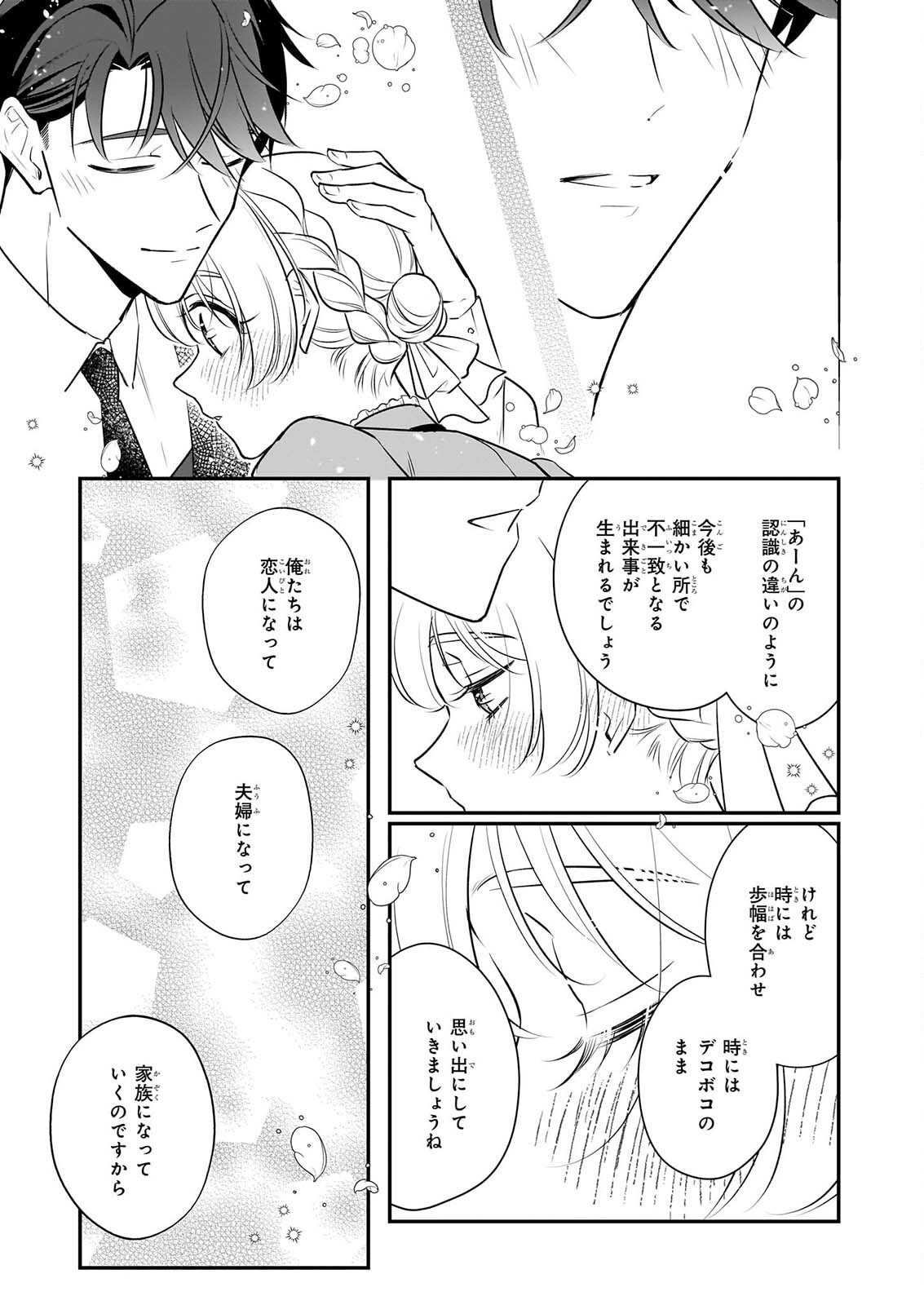 TAIKOUHI KOUHO DAKEDO, KENJITSU NI IKOU TO OMOIMASU - RAW Chapter 46 page 37 - nihonkuni.com