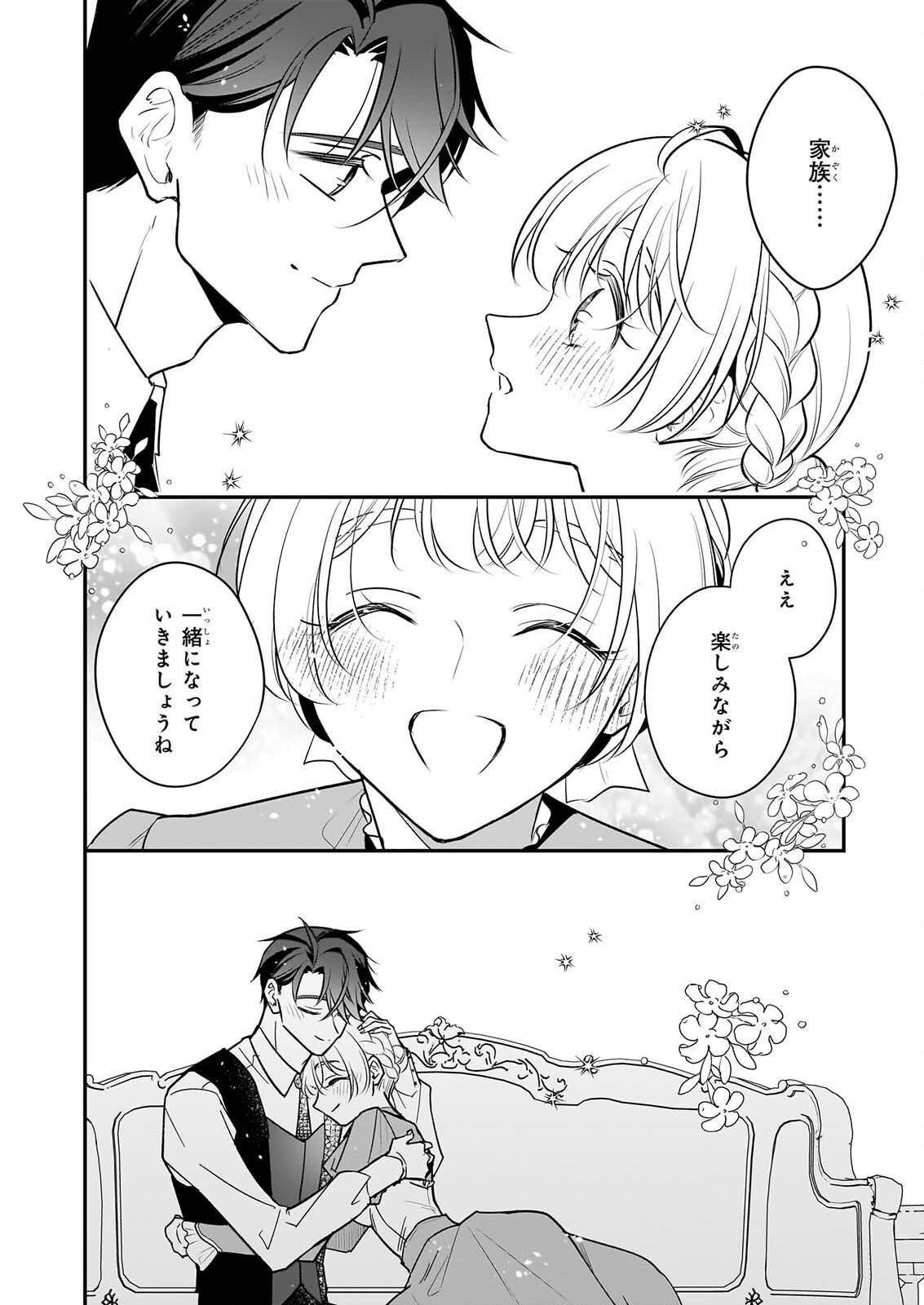 TAIKOUHI KOUHO DAKEDO, KENJITSU NI IKOU TO OMOIMASU - RAW Chapter 46 page 38 - nihonkuni.com