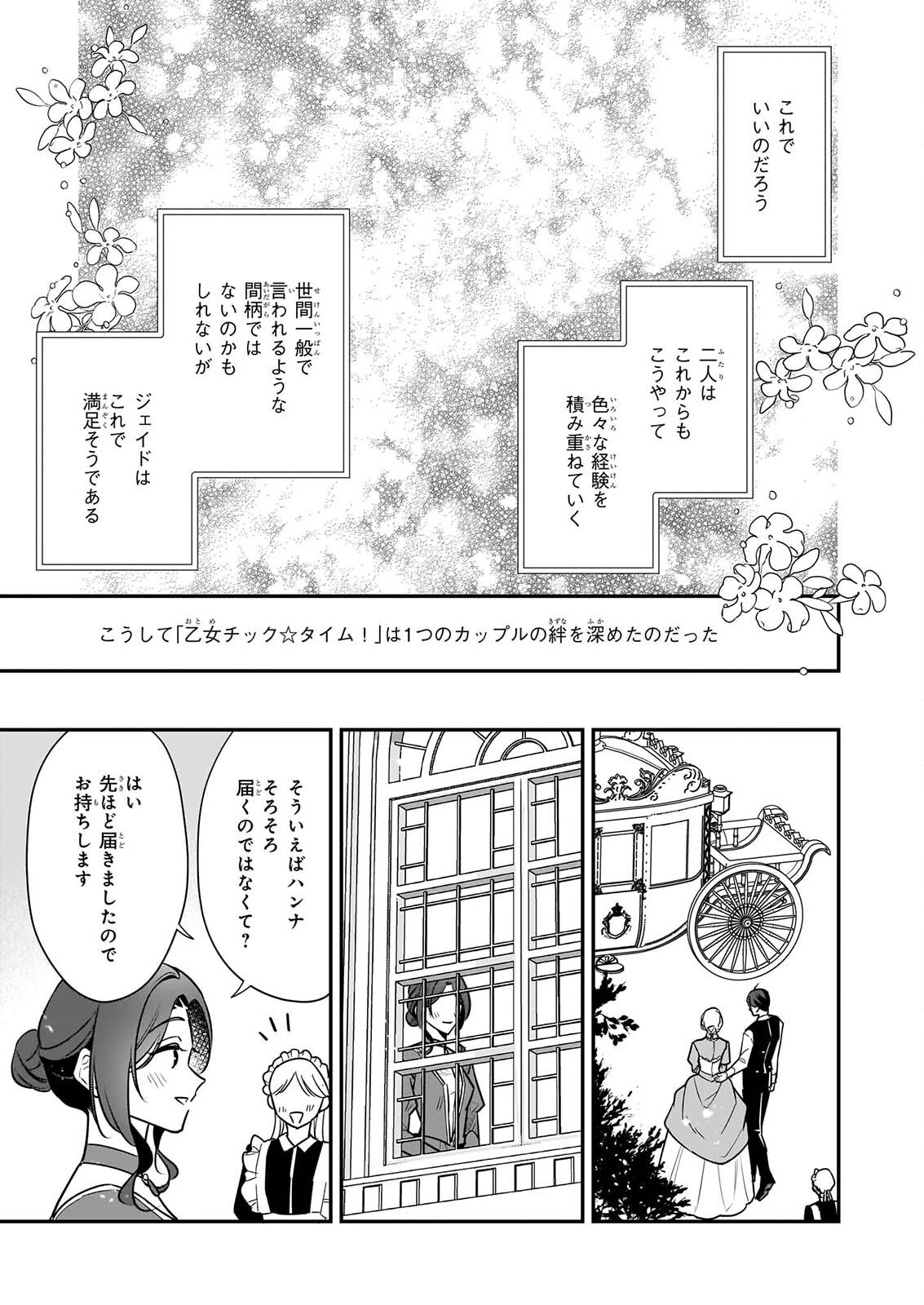 TAIKOUHI KOUHO DAKEDO, KENJITSU NI IKOU TO OMOIMASU - RAW Chapter 46 page 39 - nihonkuni.com