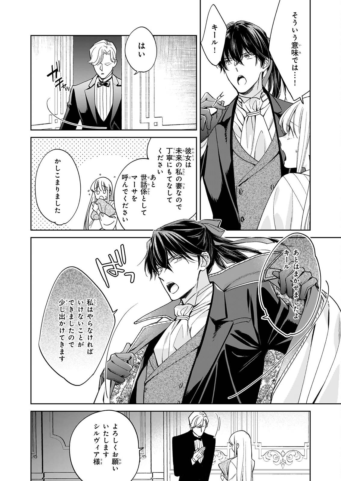MUNODA TO SUTERARETA RENKINJUTSU SHI HA BINWAN SHONIN NO DEKIAI DE KAIKA SURU MO MODORIMASENNODE KOKAI SHITEKUDASAI Chapter 2.2 page 4 - nihonkuni.com