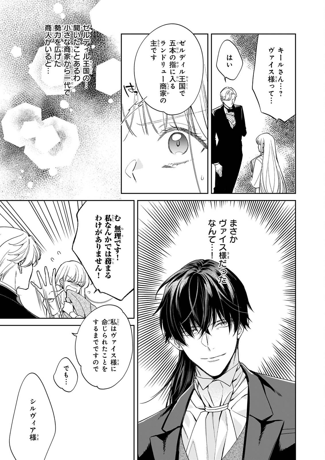 MUNODA TO SUTERARETA RENKINJUTSU SHI HA BINWAN SHONIN NO DEKIAI DE KAIKA SURU MO MODORIMASENNODE KOKAI SHITEKUDASAI Chapter 2.2 page 5 - nihonkuni.com