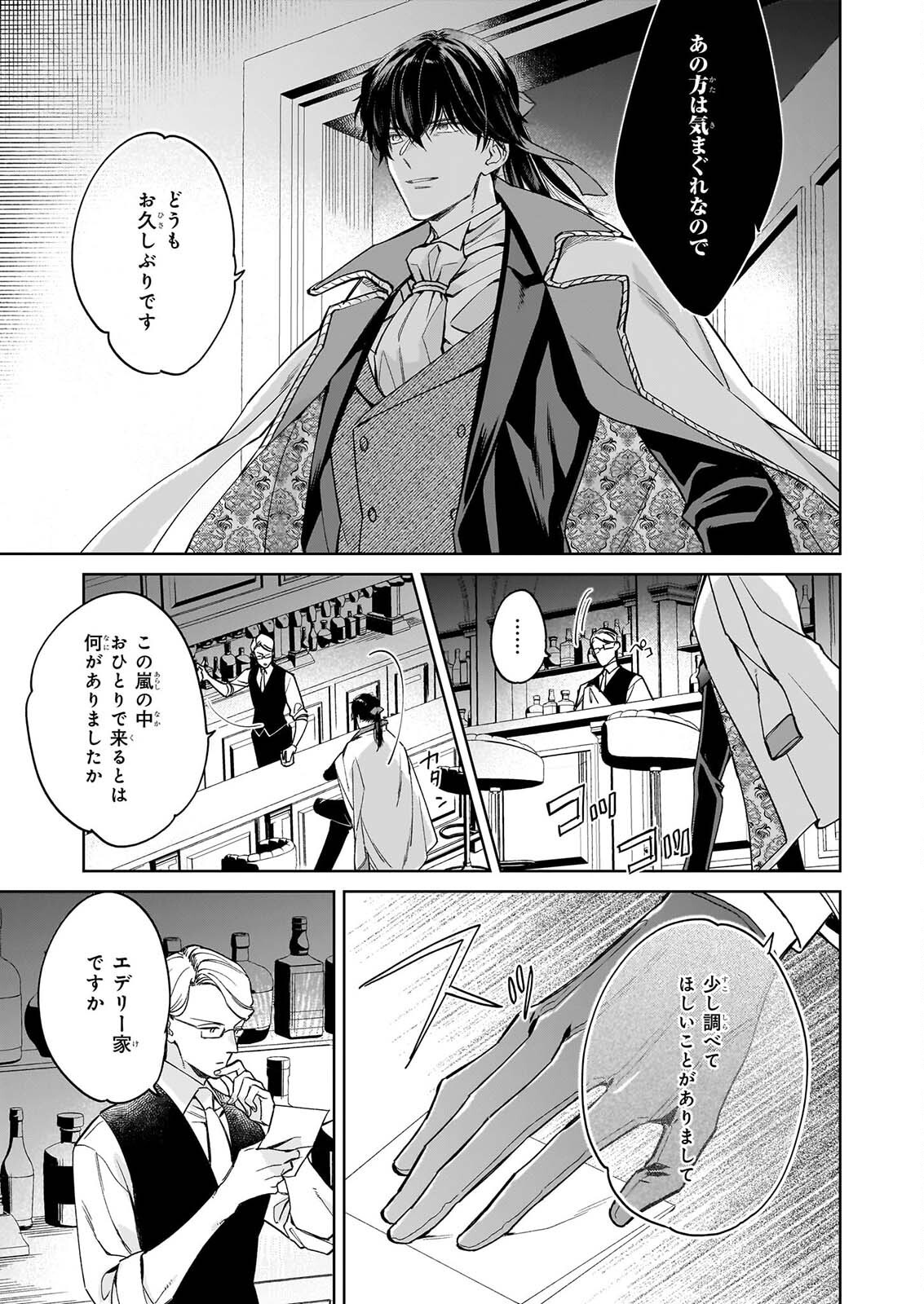 MUNODA TO SUTERARETA RENKINJUTSU SHI HA BINWAN SHONIN NO DEKIAI DE KAIKA SURU MO MODORIMASENNODE KOKAI SHITEKUDASAI Chapter 2.2 page 7 - nihonkuni.com