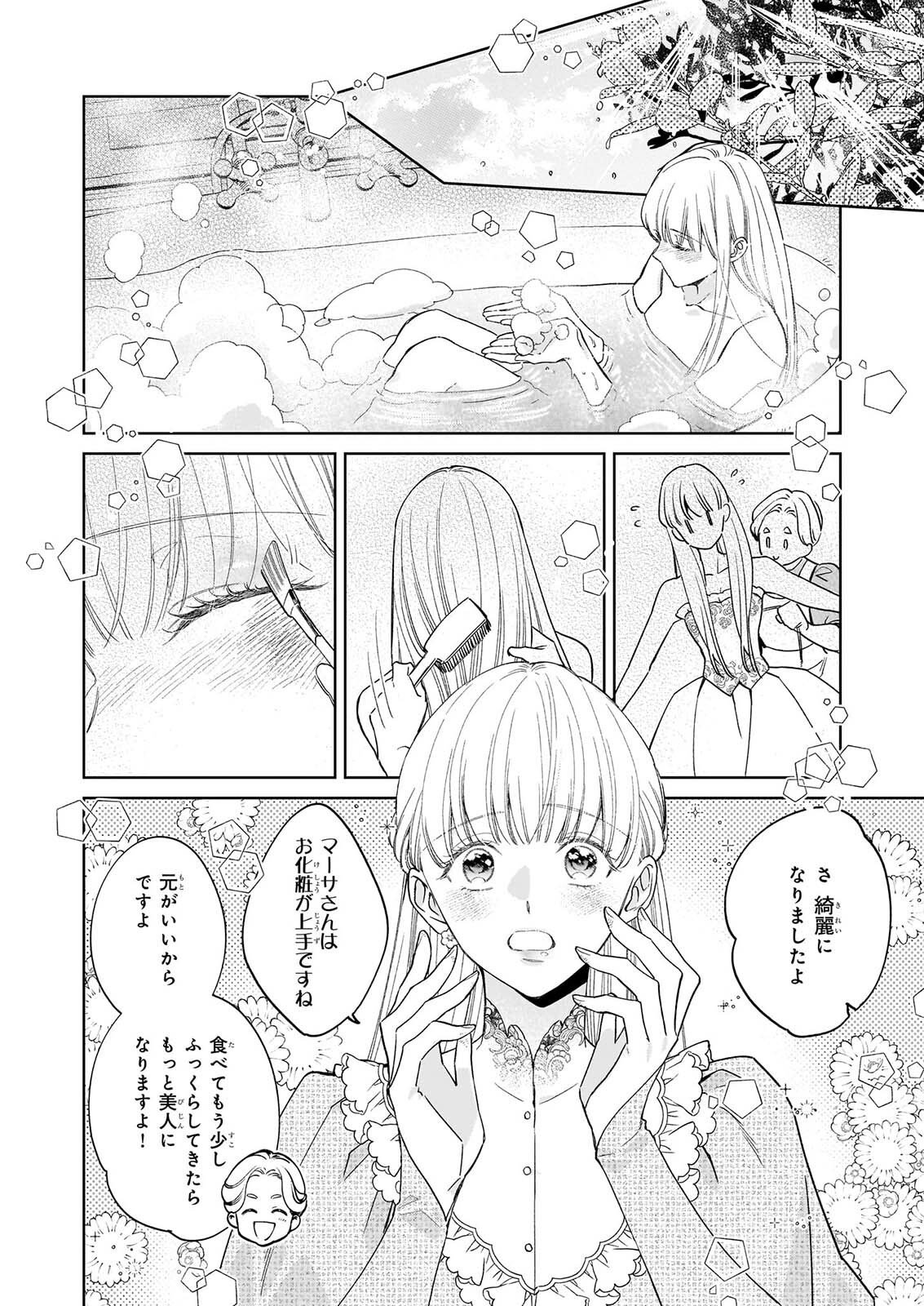 MUNODA TO SUTERARETA RENKINJUTSU SHI HA BINWAN SHONIN NO DEKIAI DE KAIKA SURU MO MODORIMASENNODE KOKAI SHITEKUDASAI Chapter 2.2 page 10 - nihonkuni.com