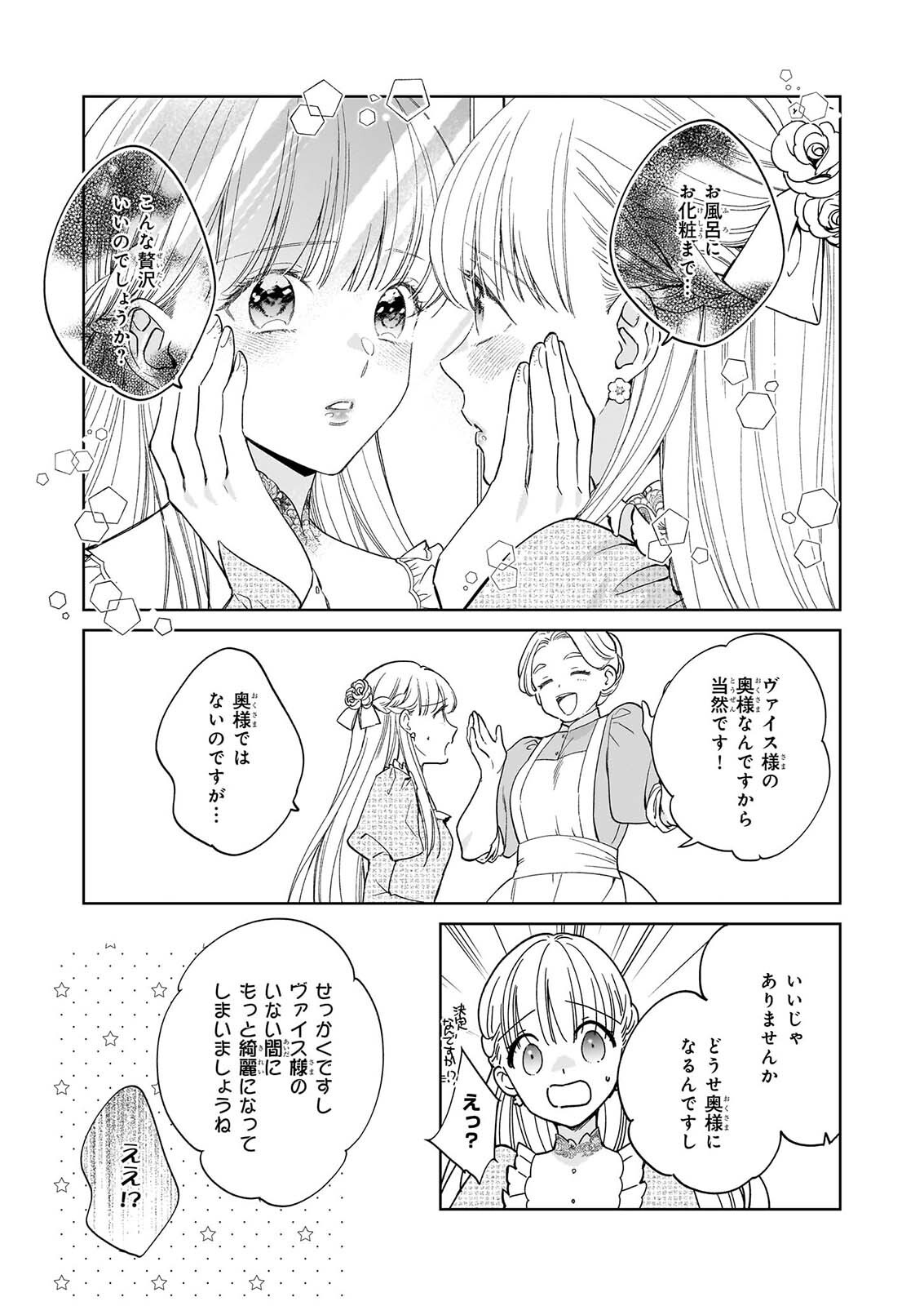MUNODA TO SUTERARETA RENKINJUTSU SHI HA BINWAN SHONIN NO DEKIAI DE KAIKA SURU MO MODORIMASENNODE KOKAI SHITEKUDASAI Chapter 2.2 page 11 - nihonkuni.com