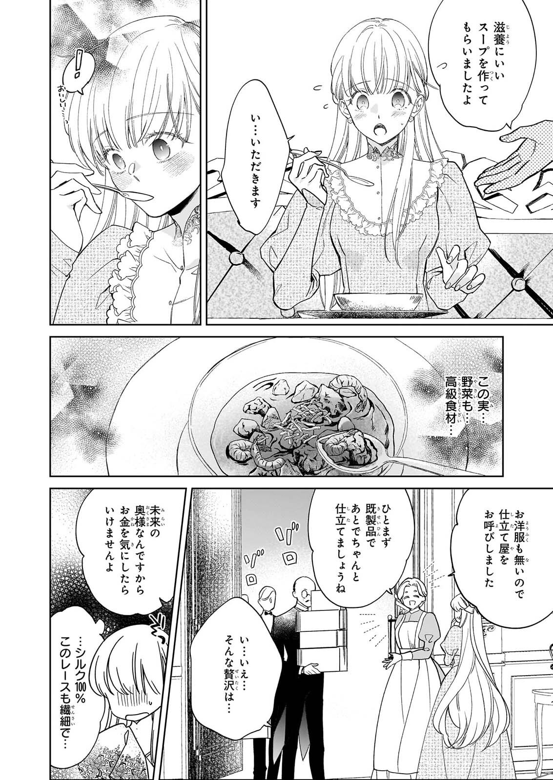MUNODA TO SUTERARETA RENKINJUTSU SHI HA BINWAN SHONIN NO DEKIAI DE KAIKA SURU MO MODORIMASENNODE KOKAI SHITEKUDASAI Chapter 2.2 page 12 - nihonkuni.com