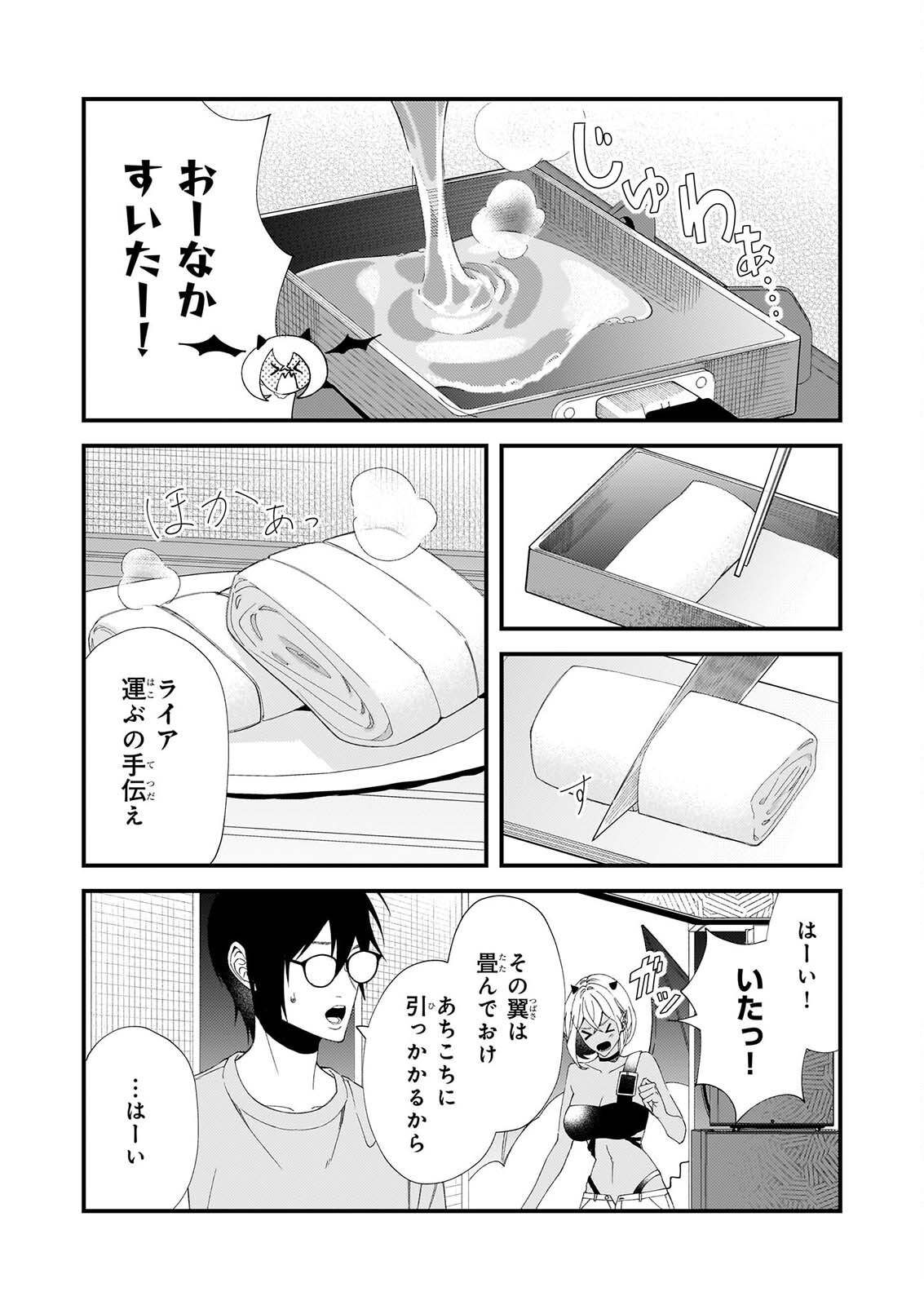 AKUMA SAN NO 8 JO ONE-ROOM AMAYAKASHI GOHAN Chapter 3 page 15 - nihonkuni.com