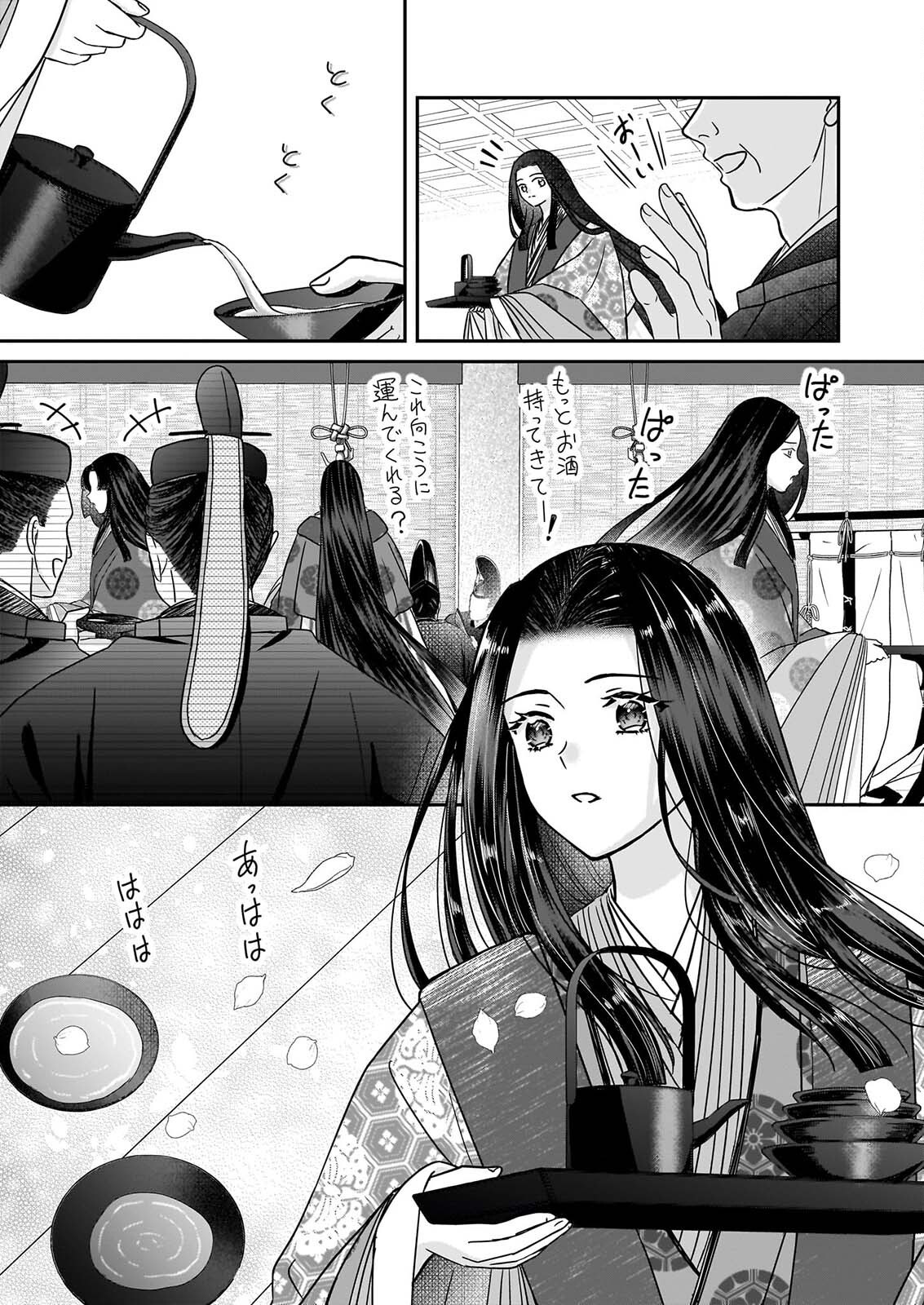 KYUCHU WA UWASA NO TAENAI SHOKUBA NITE Chapter 10.2 page 2 - nihonkuni.com