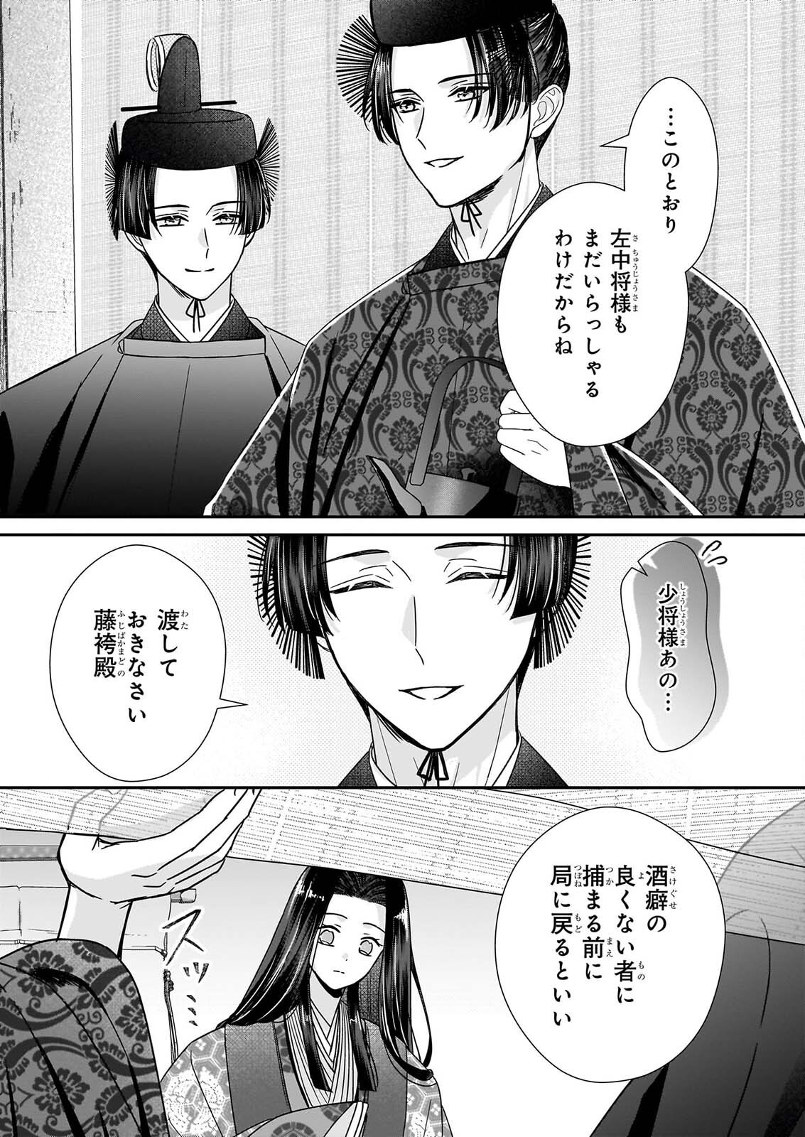 KYUCHU WA UWASA NO TAENAI SHOKUBA NITE Chapter 10.2 page 6 - nihonkuni.com