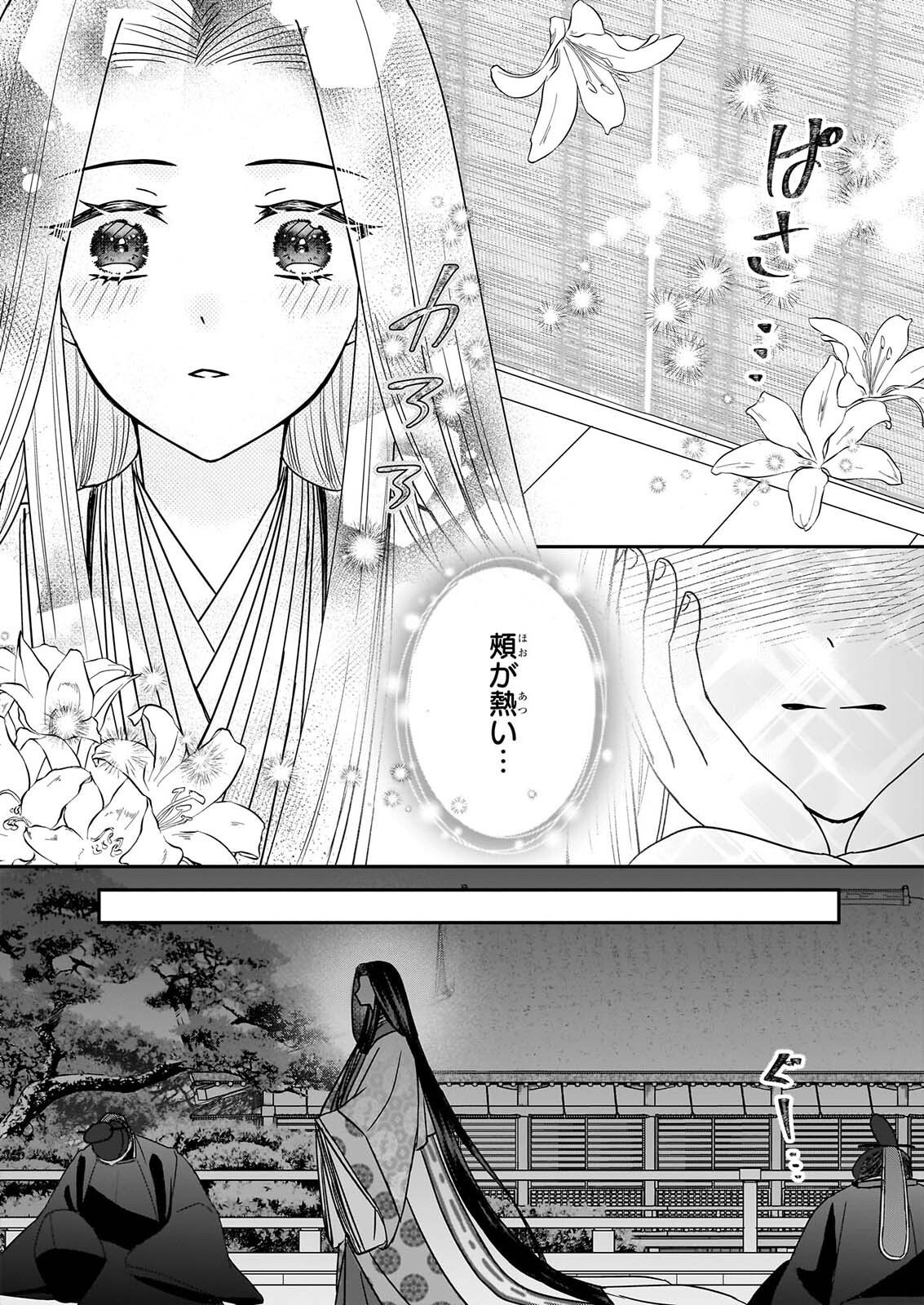 KYUCHU WA UWASA NO TAENAI SHOKUBA NITE Chapter 10.2 page 8 - nihonkuni.com