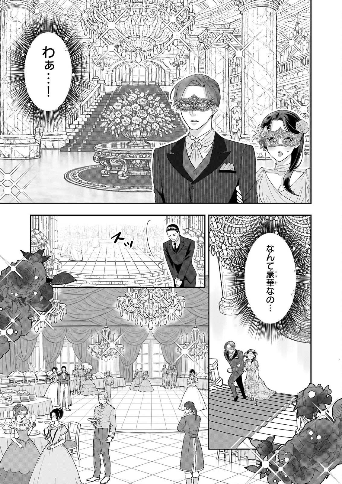 IJIWARU NA HAHA TO ANE NI URARETA WATASHI. NAZE KA WAKAGASHIRA NI DEKIAISARETEMASU Chapter 34 page 5 - nihonkuni.com
