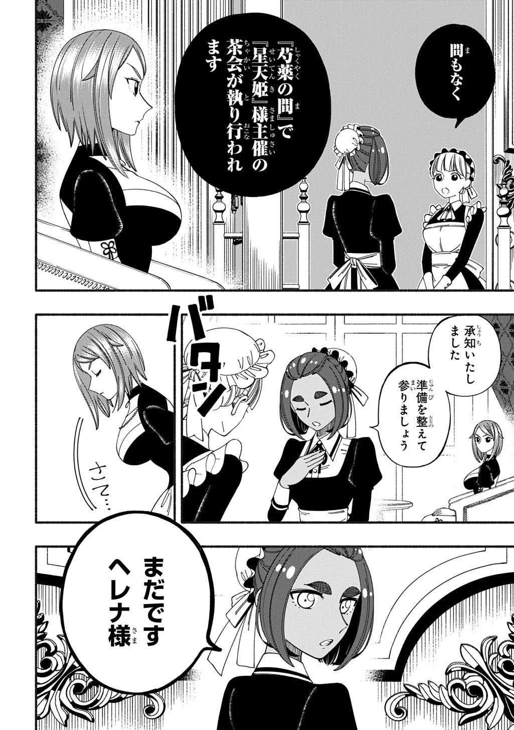 Read BUKI NO KOUKYUU MONOGATARI - RAW Chapter 11.1 [High Quality / Full] - Page 8 - nicomanga.com