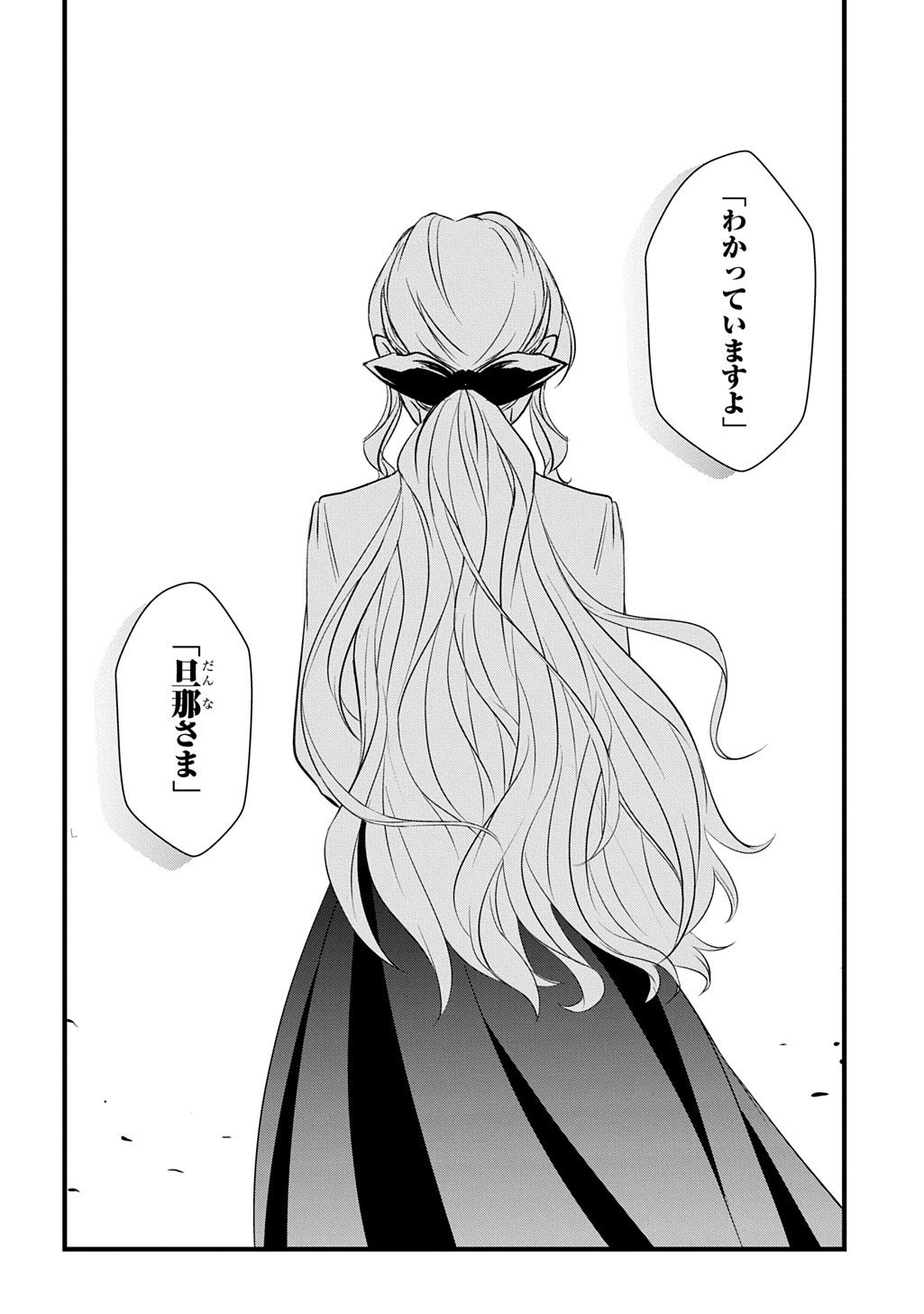WAKATTE IMASU YO DANNA-SAMA. DOUSE "AISURU HITO GA DEKITA" TO IUN DESHO? ~DOORMAT HEROINE, ATAMA WO BUTSUKETA HYOUSHI NI ZENSE GA OSAKA NO OBACHAN DATTA KOTO WO OMOIDASU~ RAW Chapter 9.2 page 7 - nihonkuni.com