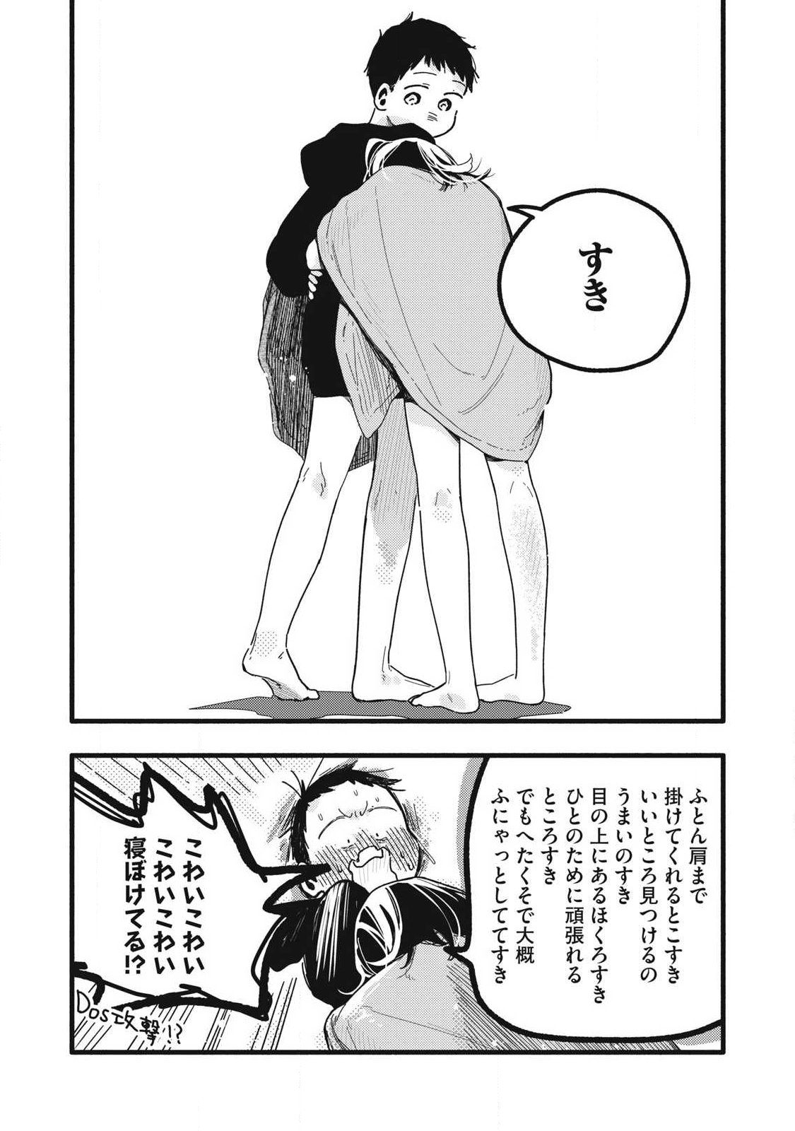 Read PYUĀ 0.01 MM Chapter 62 [High Quality / Full] - Page 8 - dark.nicomanga.com