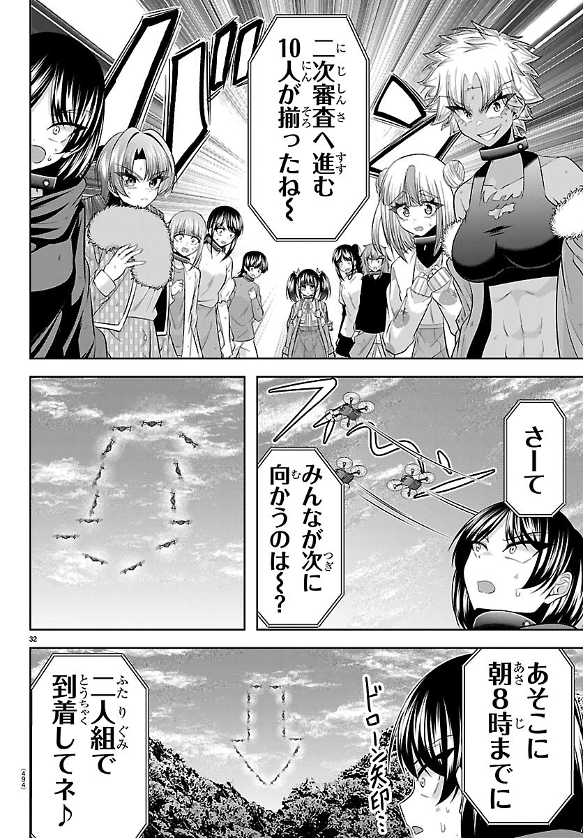 SEIYUU TANTEI × AKITA SHOKO Chapter 6.2 page 8 - nihonkuni.com