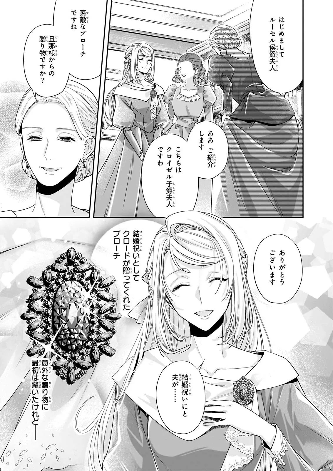 YANE URABEYA NO KOUSHAKU FUJIN Chapter 41.21 page 8 - nihonkuni.com