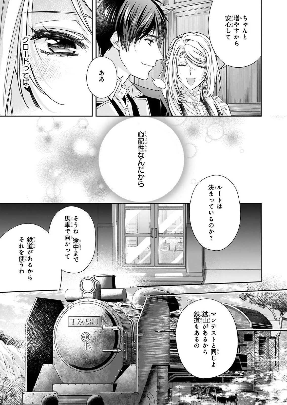 YANE URABEYA NO KOUSHAKU FUJIN Chapter 41.22 page 8 - nihonkuni.com