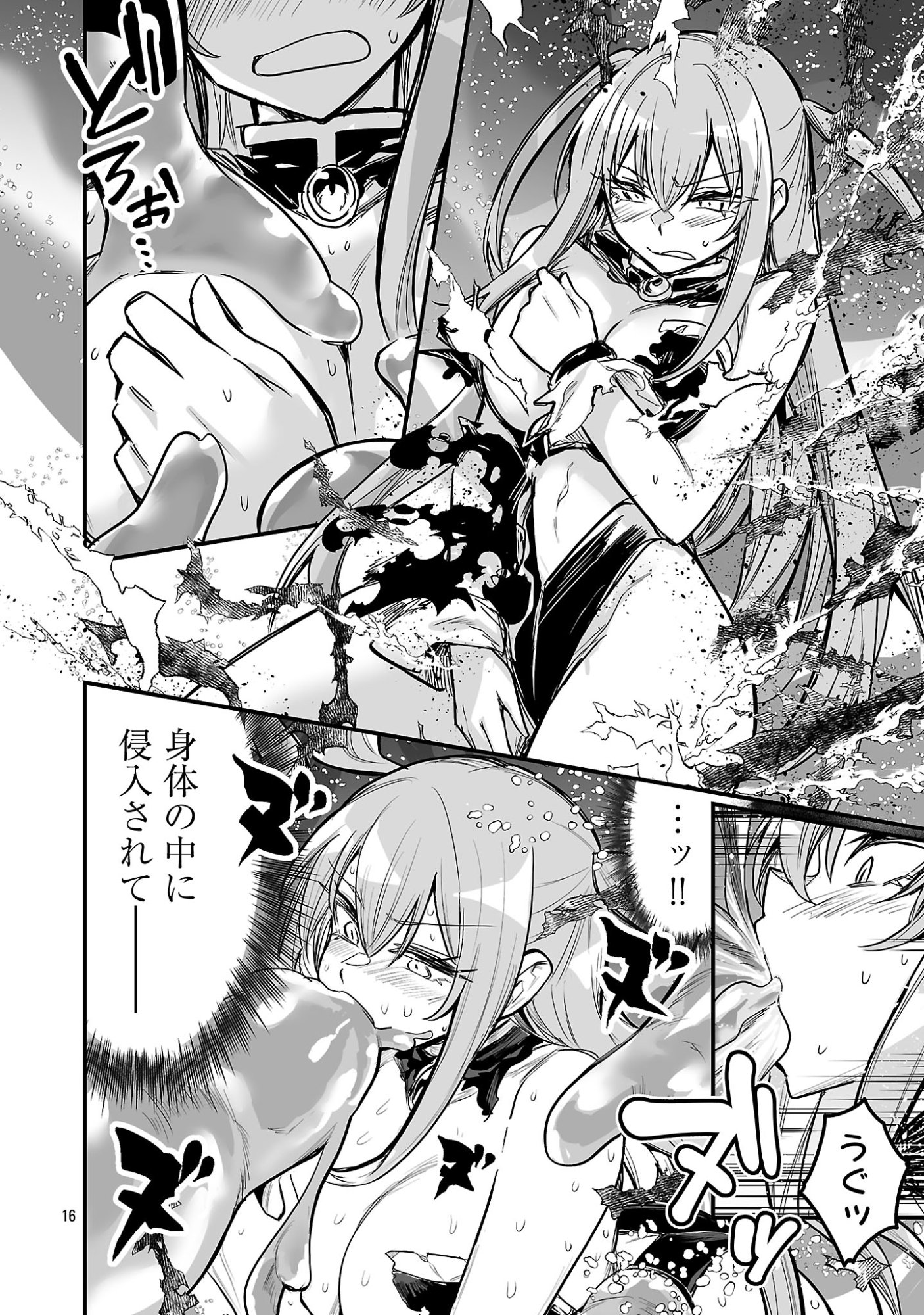HUNTER GUILD NO URA QUEST ~SSS RANK NO WATASHI NARA ECCHI NA QUEST MO YOYUU (?) DESU~ Chapter 4.2 page 8 - nihonkuni.com