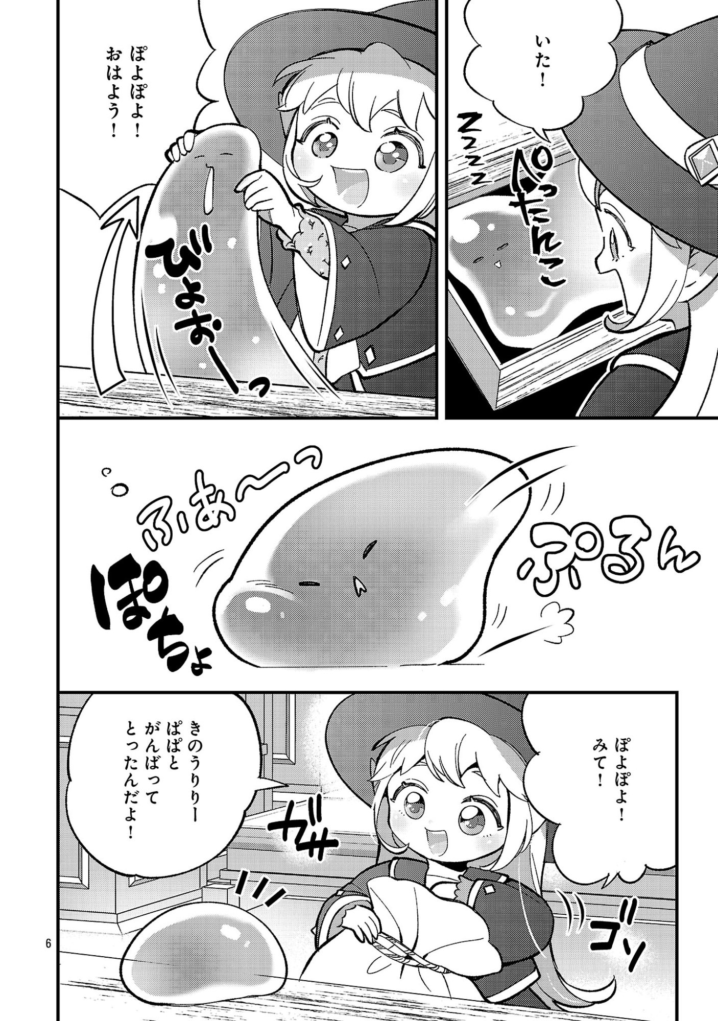 URENOKORI NO DOREI ELF WO HIROTTA NO DE, MUSUME NI SURU KOTO NI SHITA Chapter 28.1 page 8 - nihonkuni.com