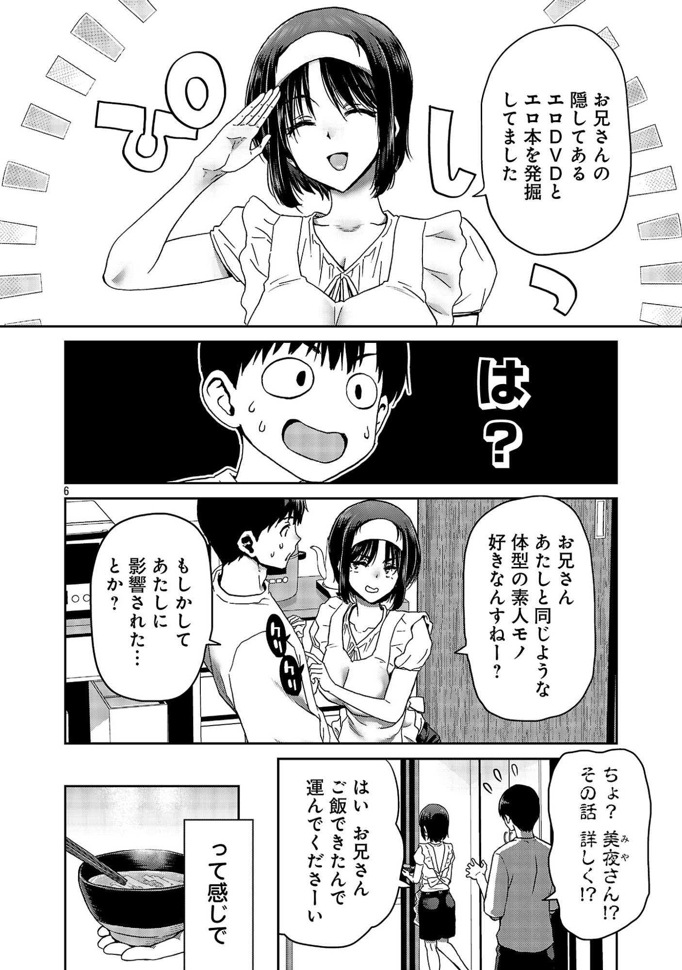 KONBINI DE DEATTA EROI ONNANOKO TO TADARE KITTA KANKEI NI NARIMASHITA. - RAW Chapter 9 page 8 - nihonkuni.com