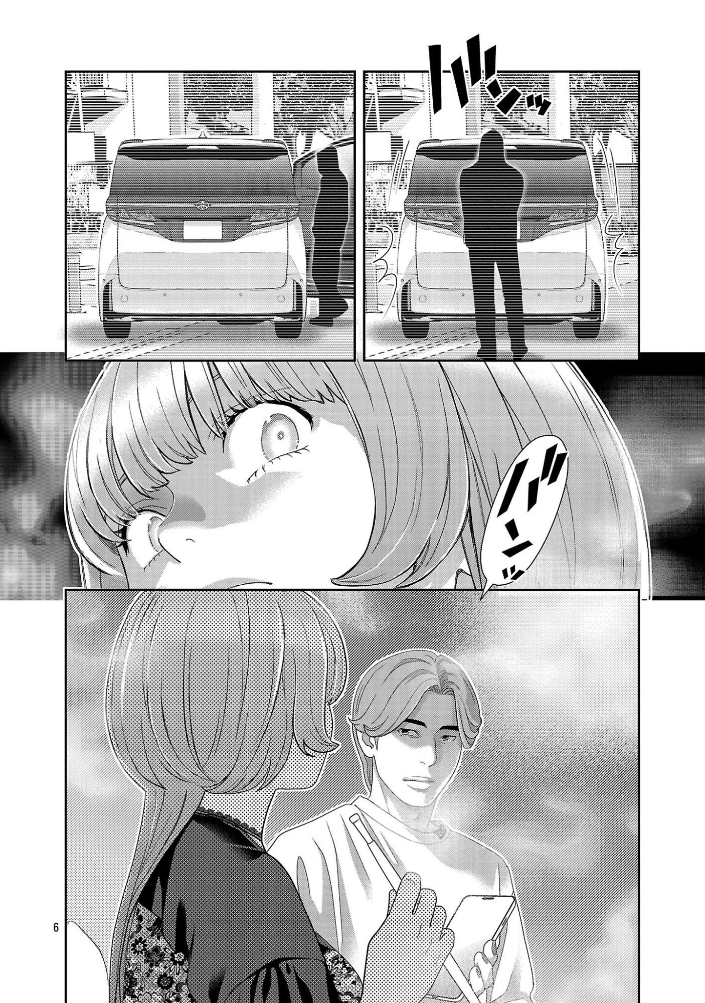 MY ABSOLUTE YOUTHFULNESS IN SUMMER Chapter 62.1 page 8 - nihonkuni.com