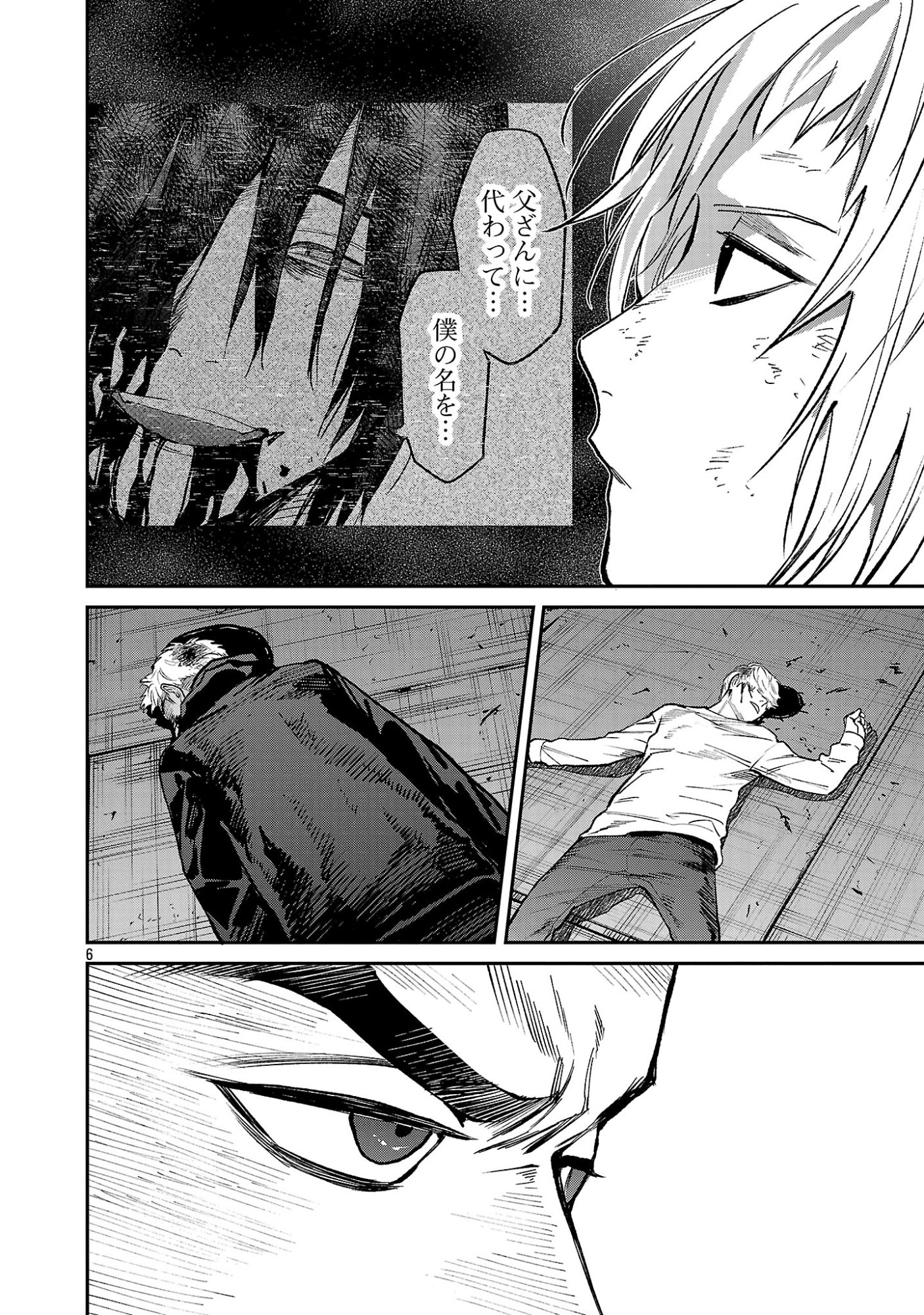 JAA, KIMI NO KAWARI NI KOROSOU KA? Chapter 57.1 page 8 - nihonkuni.com