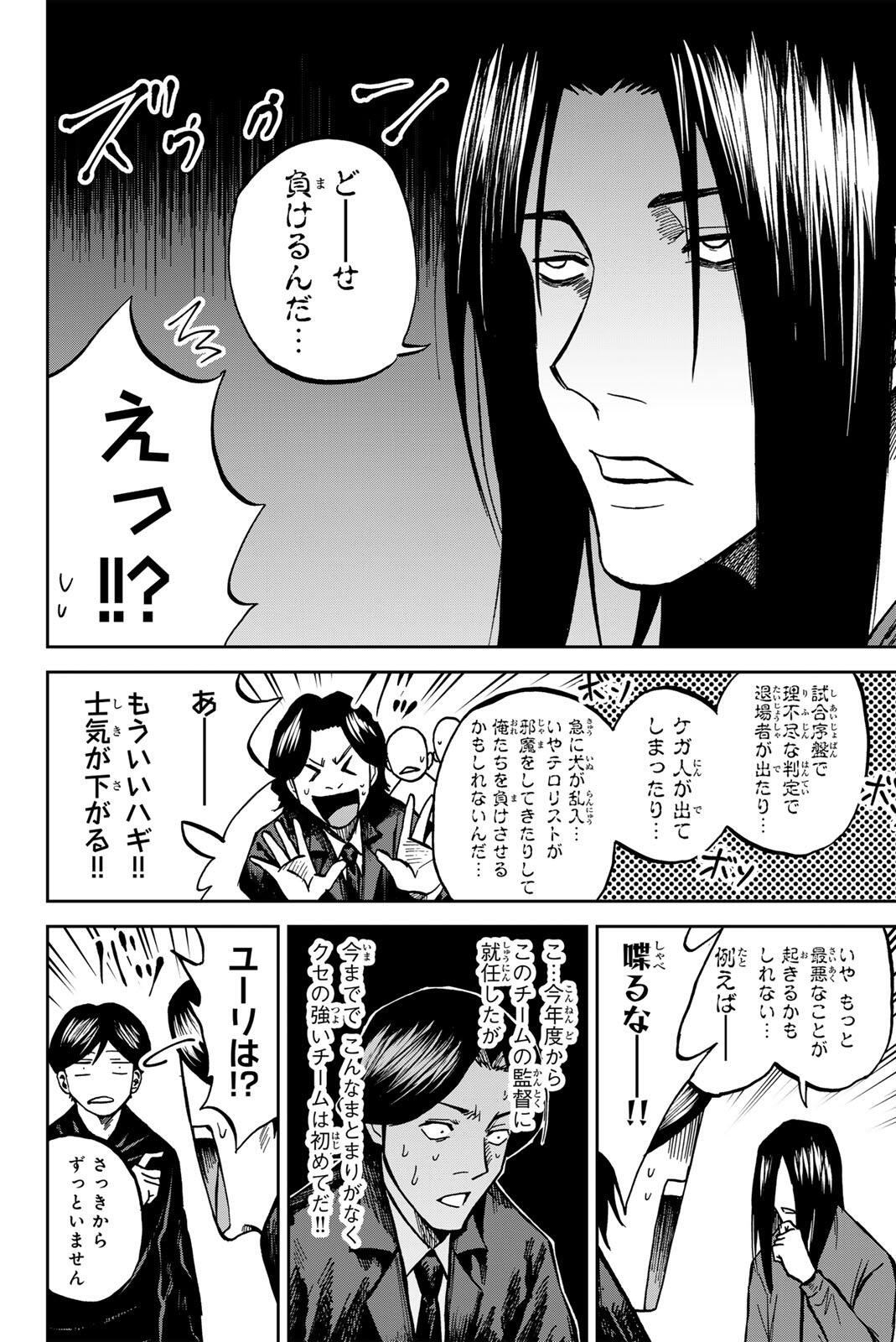 Read AOKU SOMERO Chapter 208 [High Quality / Full] - Page 8 - nicomanga.com