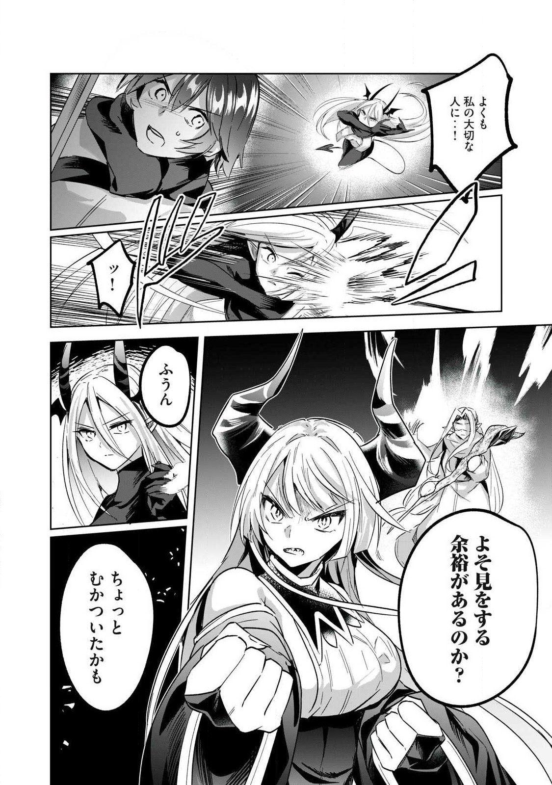Read SOUSEI NO APOCRYPHA - RAW Chapter 39 [High Quality / Full] - Page 8 - nicomanga.com