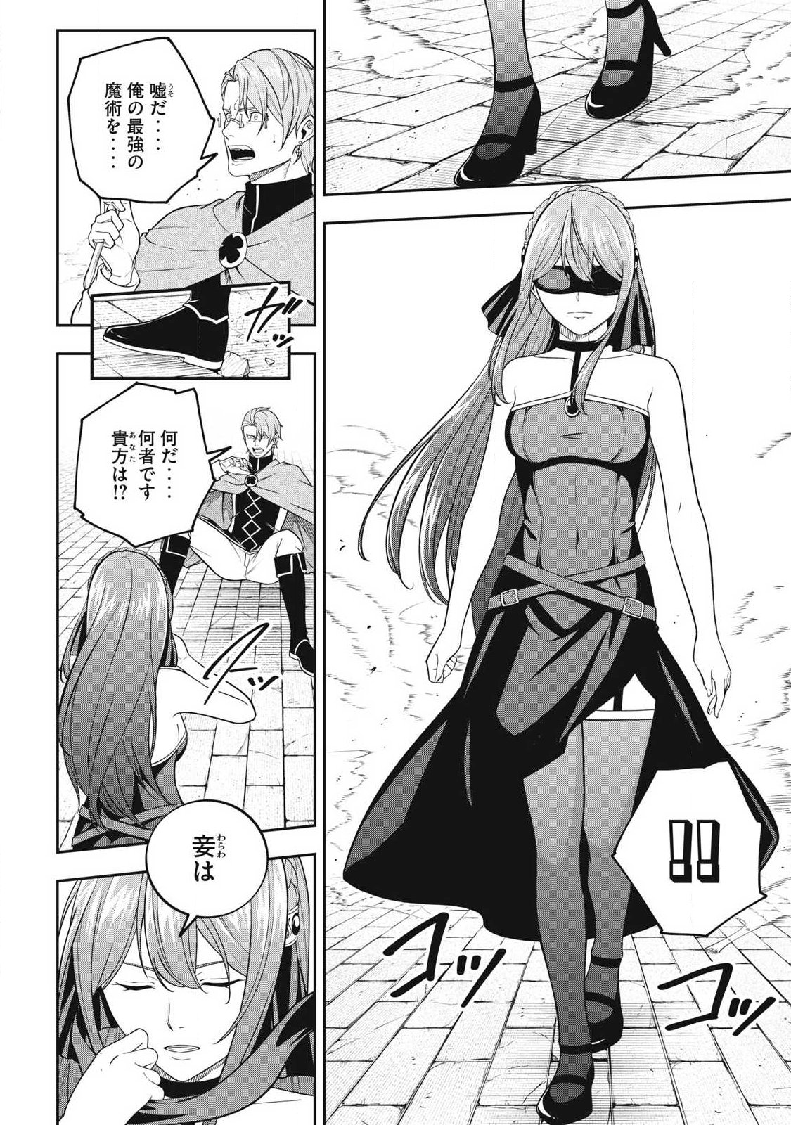 MAGAN GA KIKANAI ORE WA, OTOGIBANASHI NO YONDAI MAOU NI DEKIAI SARETEIRU. Chapter 9 page 8 - nihonkuni.com