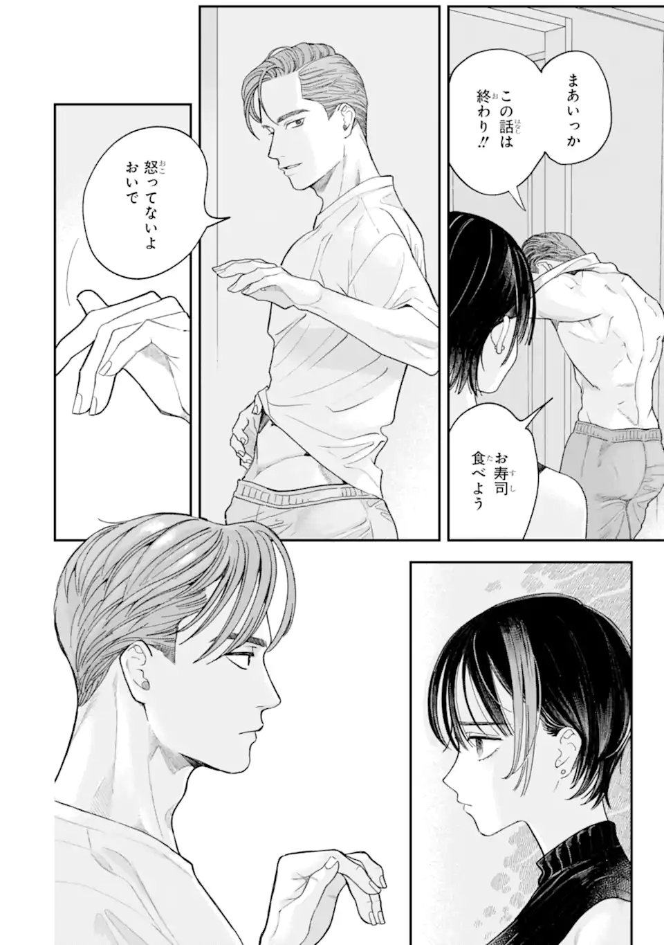 TODO-SAN TO NIA-CHAN Chapter 5.1 page 8 - nihonkuni.com
