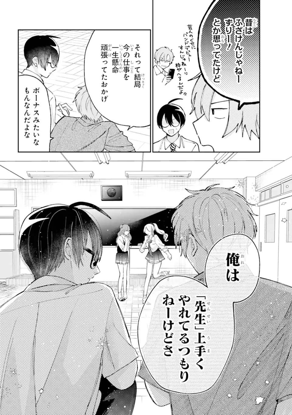 Read UNDER IDOL Chapter 8.1 [High Quality / Full] - Page 8 - nicomanga.com