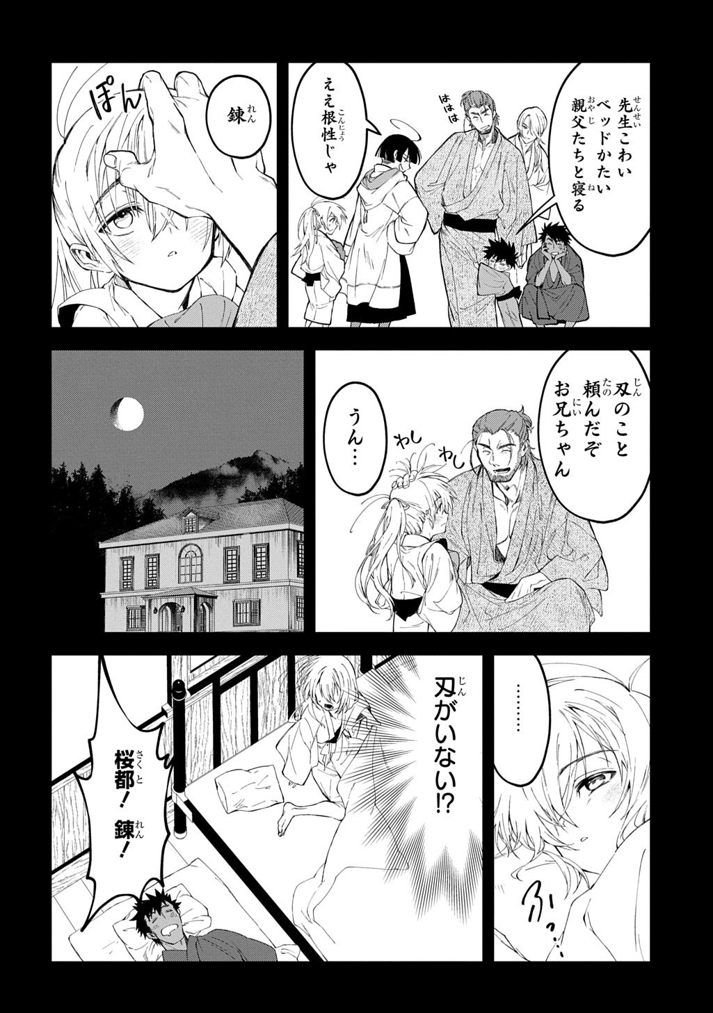 Read KAMUYOMI NO MAIHITO Chapter 8 [High Quality / Full] - Page 8 - nicomanga.com