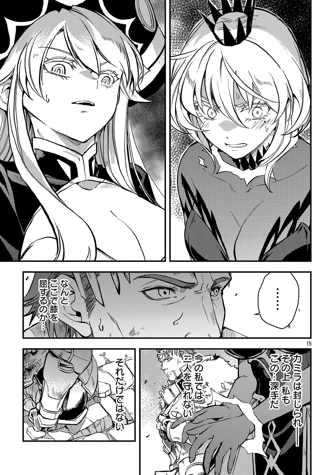 Read CLASS ”MUSHOKU” NO EIYUUTAN Chapter 43.2 [High Quality / Full] - Page 8 - nicomanga.net