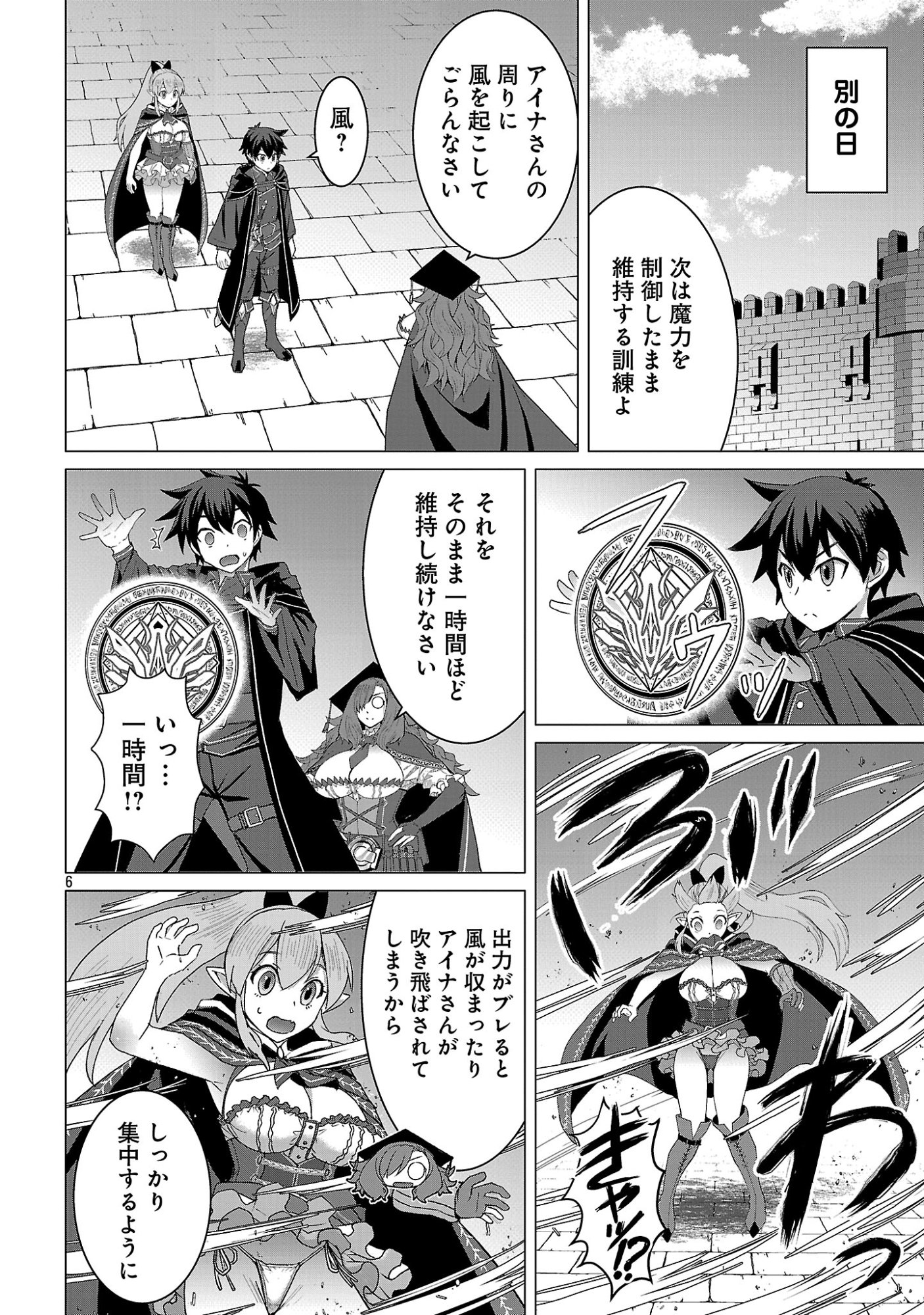 TENSEI MUHAI NO ISEKAI KENJA: GAME NO JOB DE TANOSHII SECOND LIFE Chapter 41.1 page 8 - nihonkuni.com