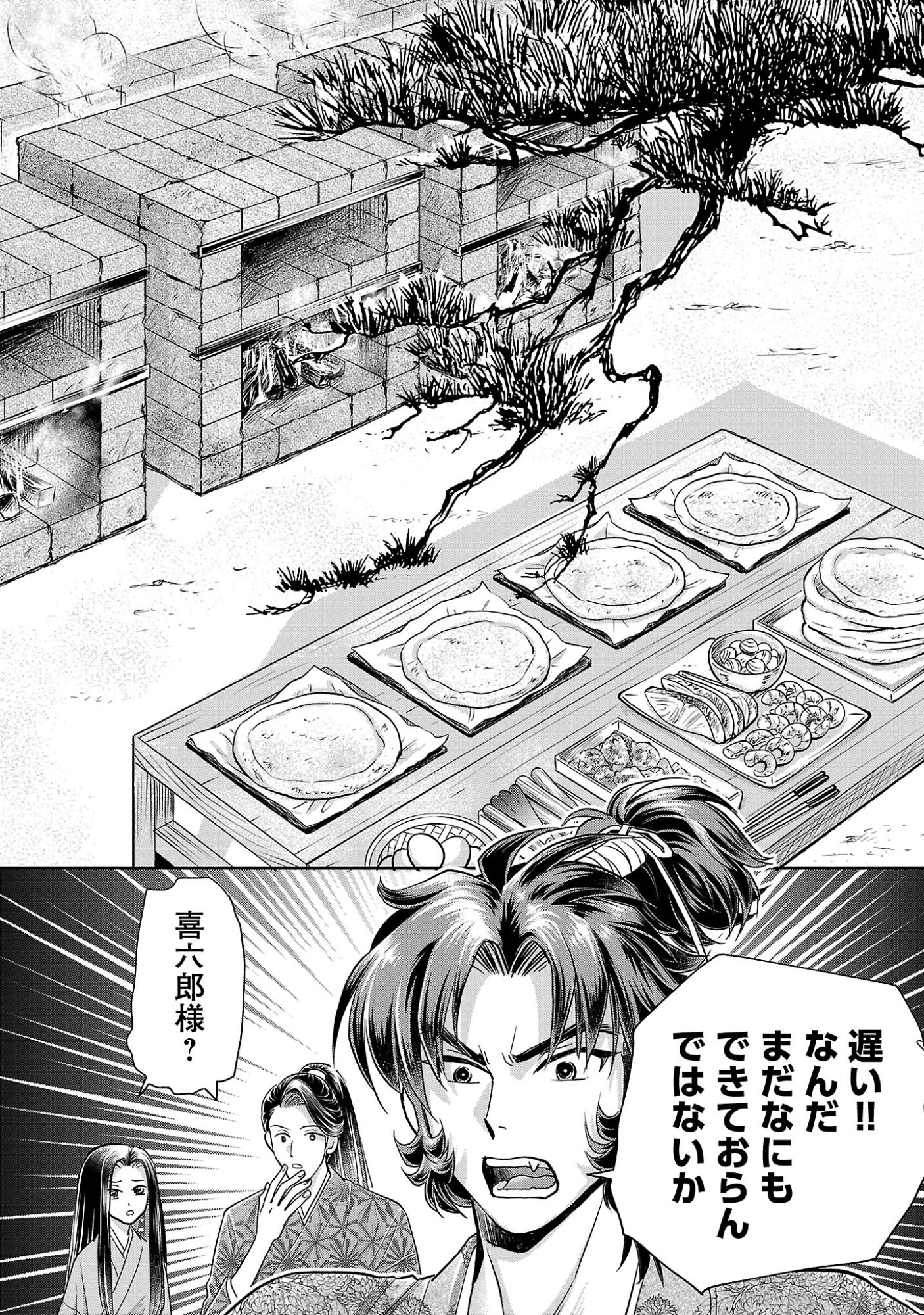 NOBUNAGA KOU OTOUTOKI: ODA-SAN CHI NO HACHI DESU Chapter 42.2 page 8 - nihonkuni.com