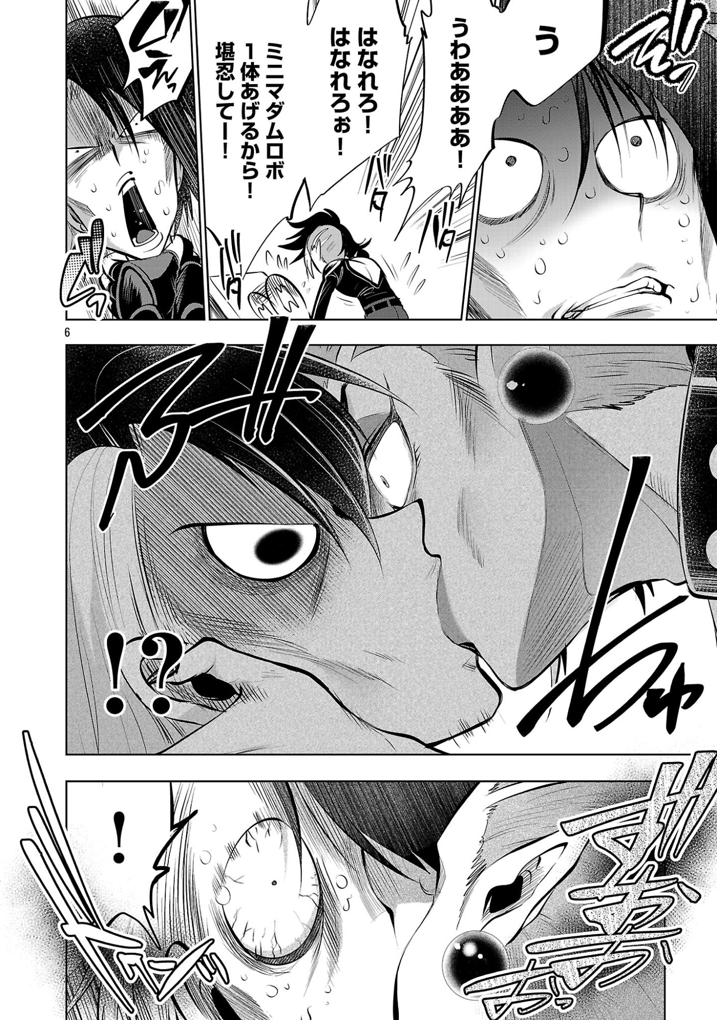 ISEKAI TENSEI OJISAN WA SHIZUKA NI KURASHITAI Chapter 14.1 page 8 - nihonkuni.com
