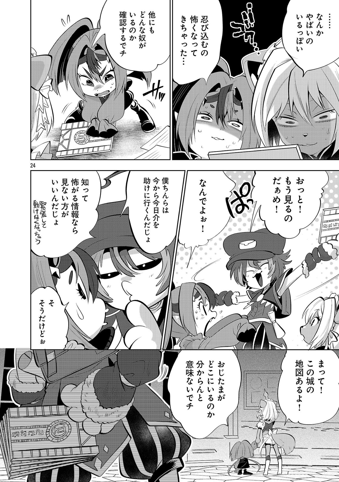 ISEKAI TENSEI OJISAN WA SHIZUKA NI KURASHITAI Chapter 14.2 page 8 - nihonkuni.com