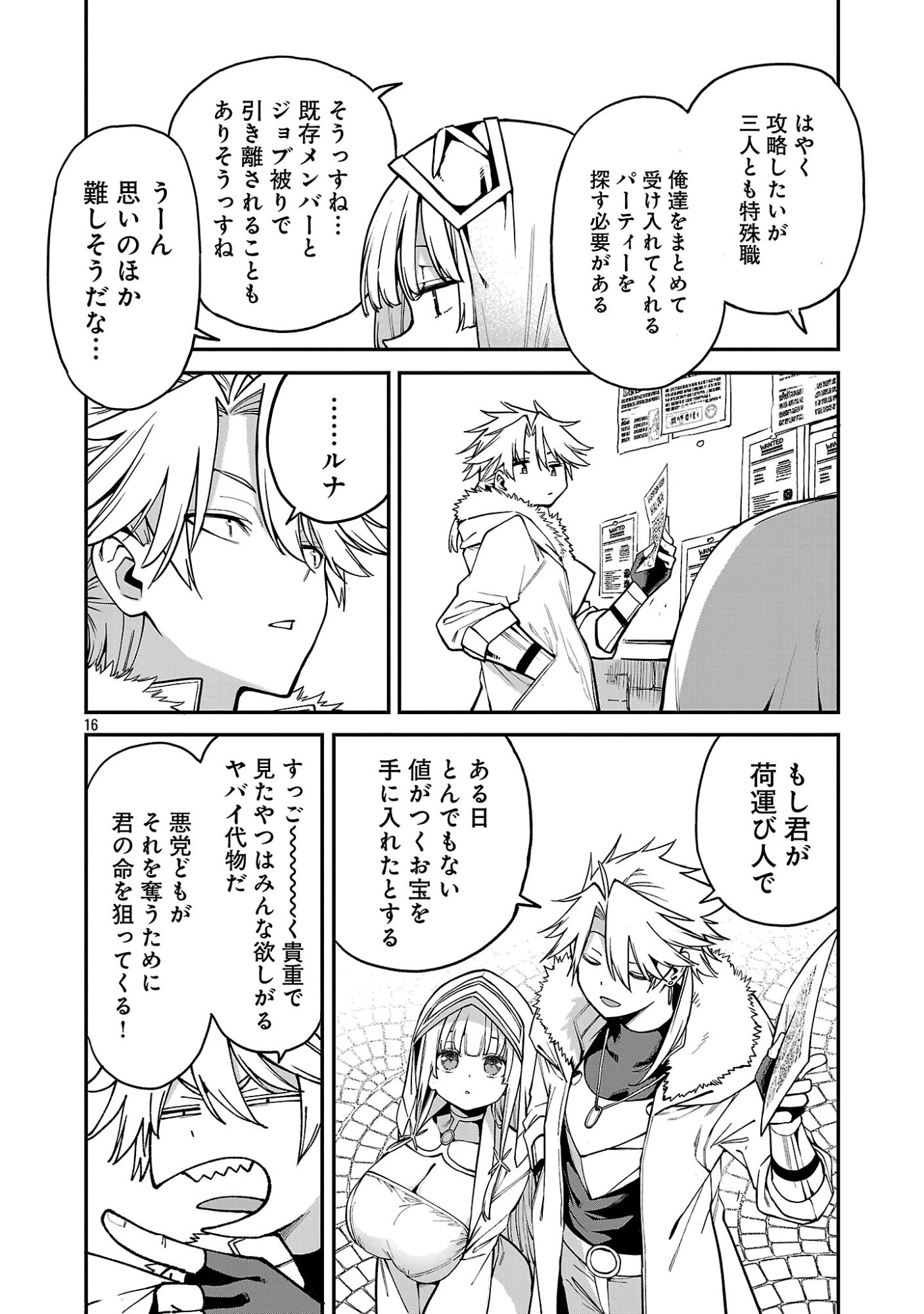 REINCARNATED CARRIER'S STRATEGY FOR DIFFERENT WORLD Chap 30.2 - Pic 8
