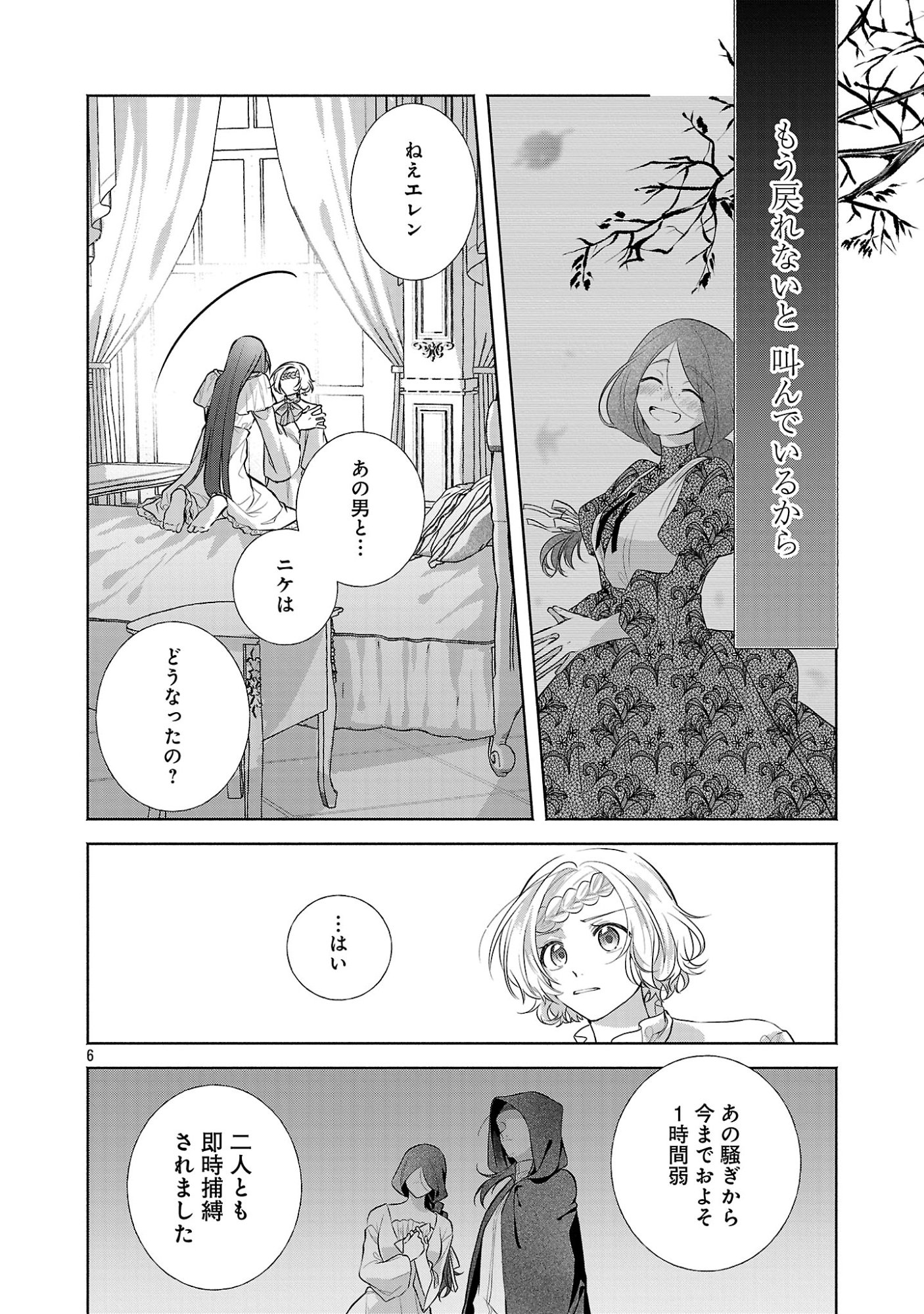 KONYAKUSHA NI "ANATA WA SHOURAI UWAKI WO SHITE WATASHI WO SUTERU KARA WAKARETE KUDASAI" TO ITTE MITA Chapter 27.1 page 8 - nihonkuni.com