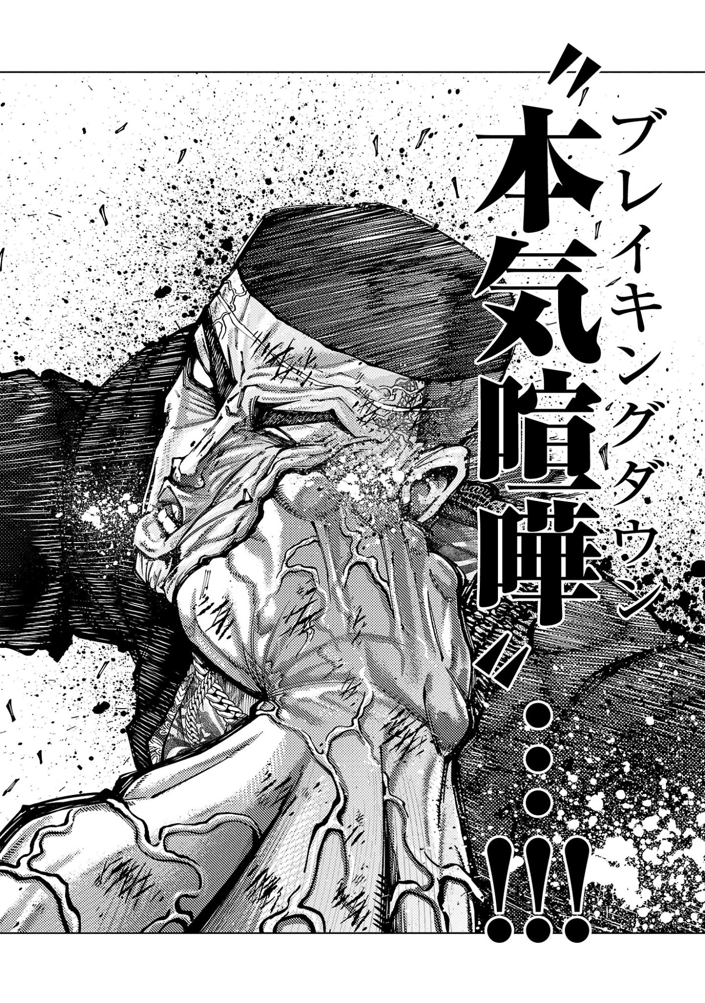 NORAINU - HAMA NO KYOUKEN Chapter 21.1 page 8 - nihonkuni.com