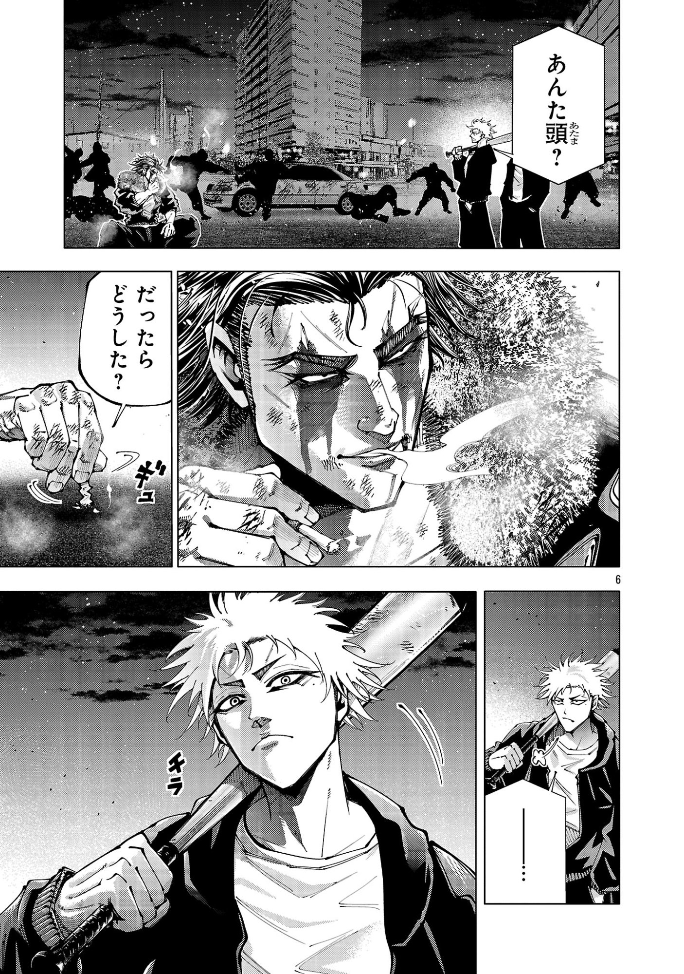 NORAINU - HAMA NO KYOUKEN Chapter 21.2 page 8 - nihonkuni.com
