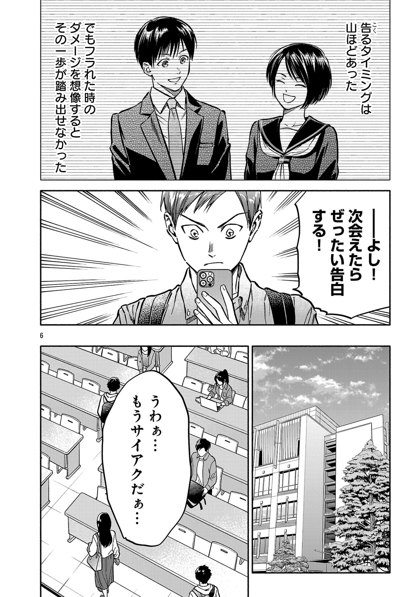 APURI DE DEATTA KIMI TO SUISOU NI SHIZUMU Chapter 23.1 page 8 - nihonkuni.com
