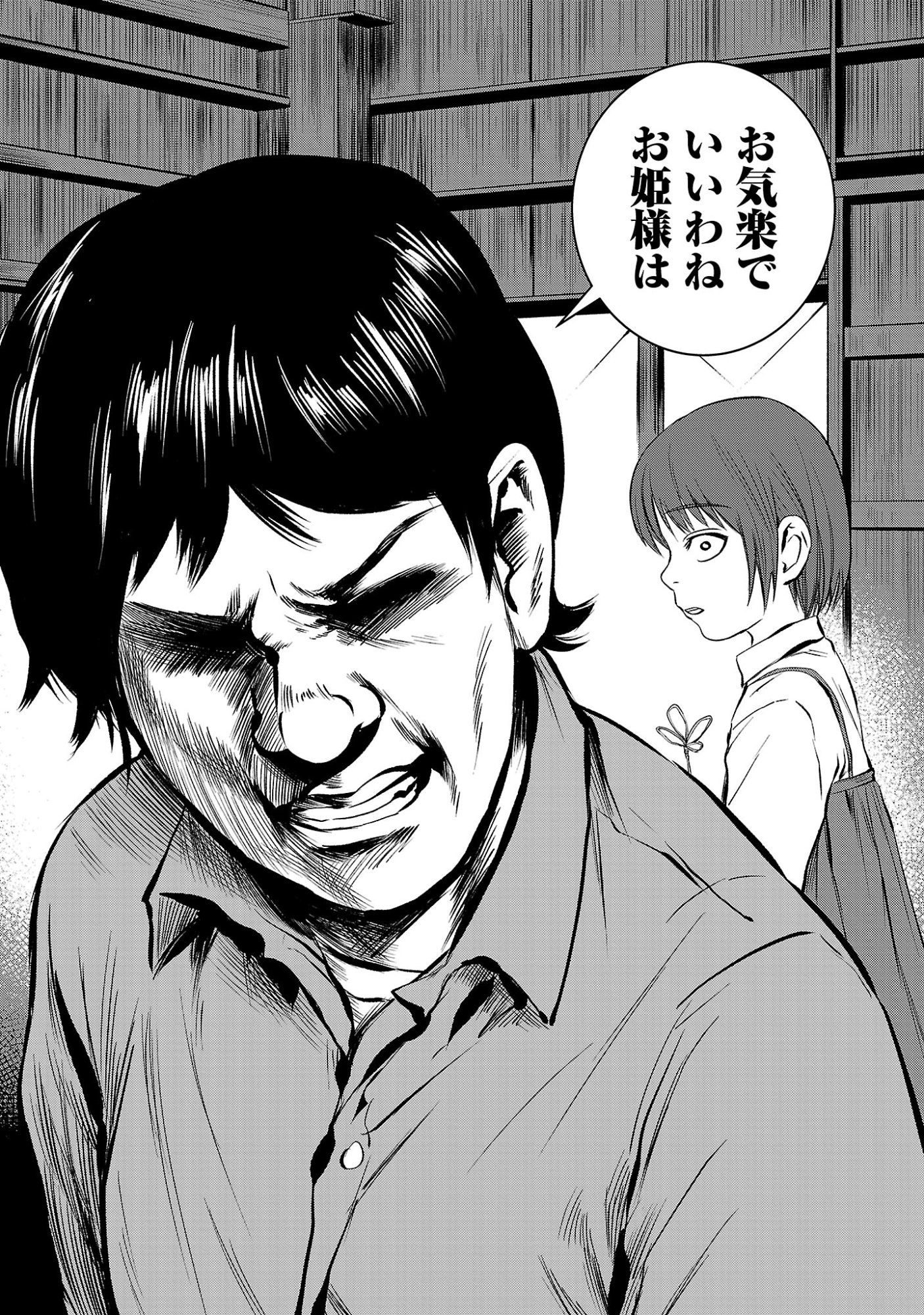 ADULTS CAN'T STOP BULLYING Chapter 47.1 page 8 - nihonkuni.com