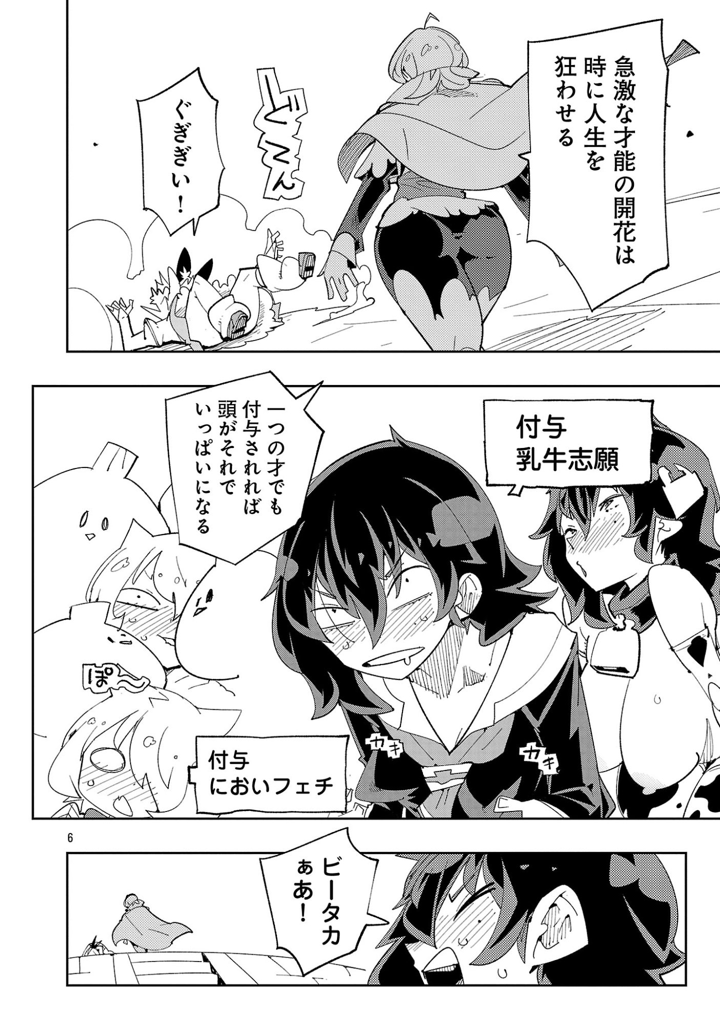 SAHOKO QUEST ~ INKYA JOSHI, SHINSHI MUKE DOUJIN RPG SEKAI DE YUUSHA NI NARU ~ Chapter 15 page 8 - nihonkuni.com